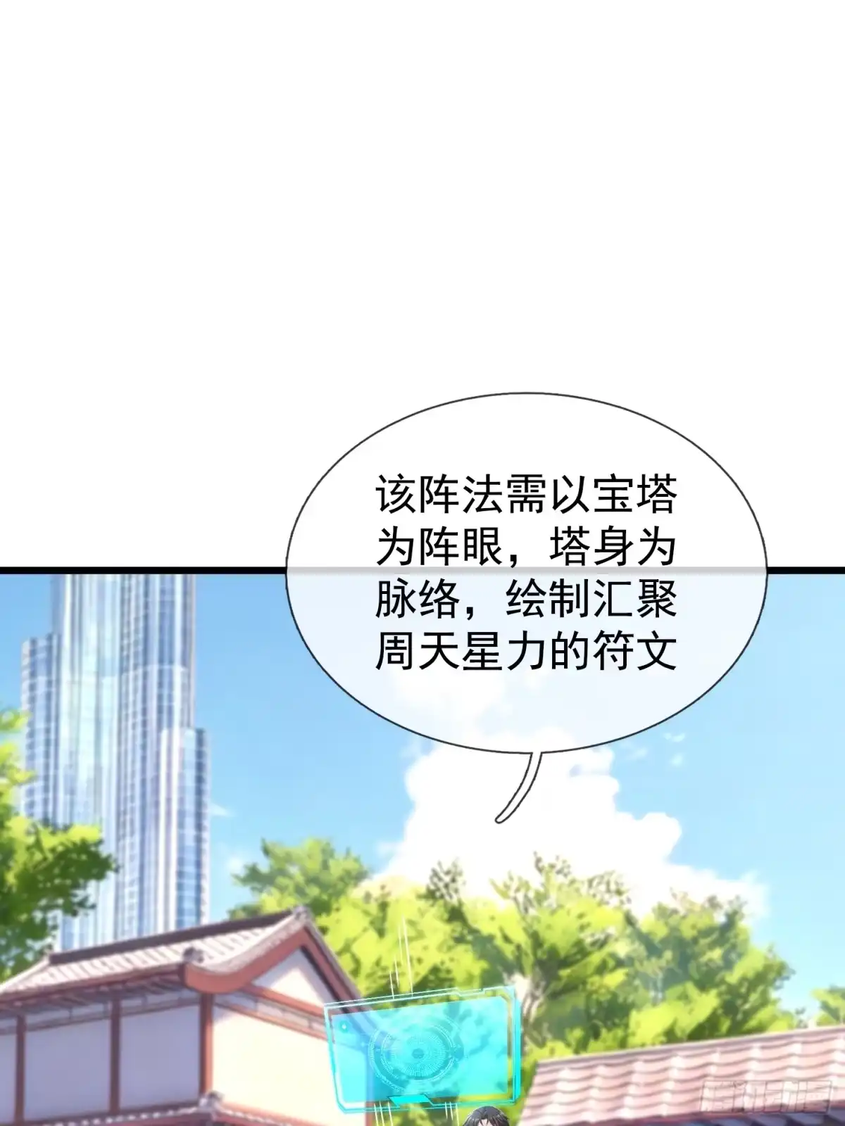 《无限抽取：开局核平修仙世界》第67话 偃旗息鼓 第35页