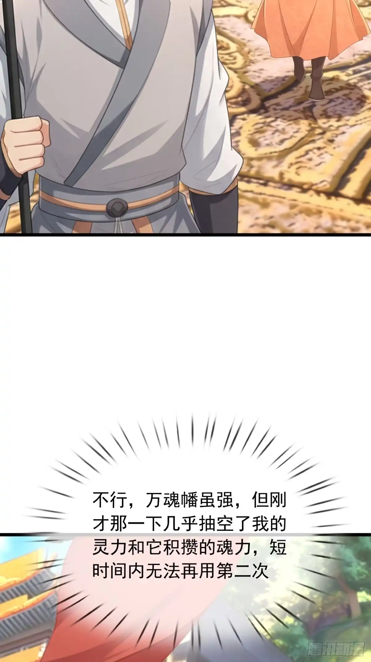 《无限抽取：开局核平修仙世界》第67话 偃旗息鼓 第19页