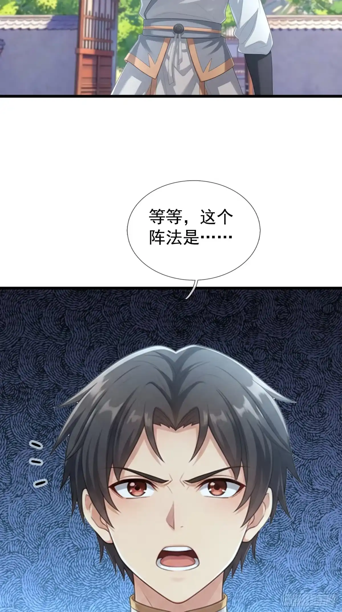 《无限抽取：开局核平修仙世界》第67话 偃旗息鼓 第33页