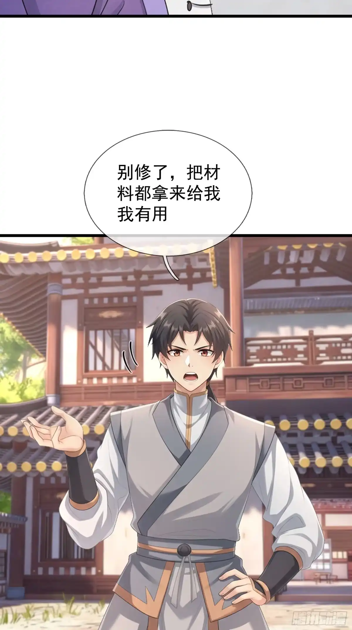 《无限抽取：开局核平修仙世界》第67话 偃旗息鼓 第48页