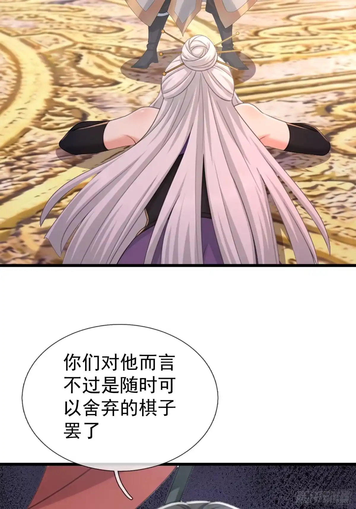 《无限抽取：开局核平修仙世界》第67话 偃旗息鼓 第2页