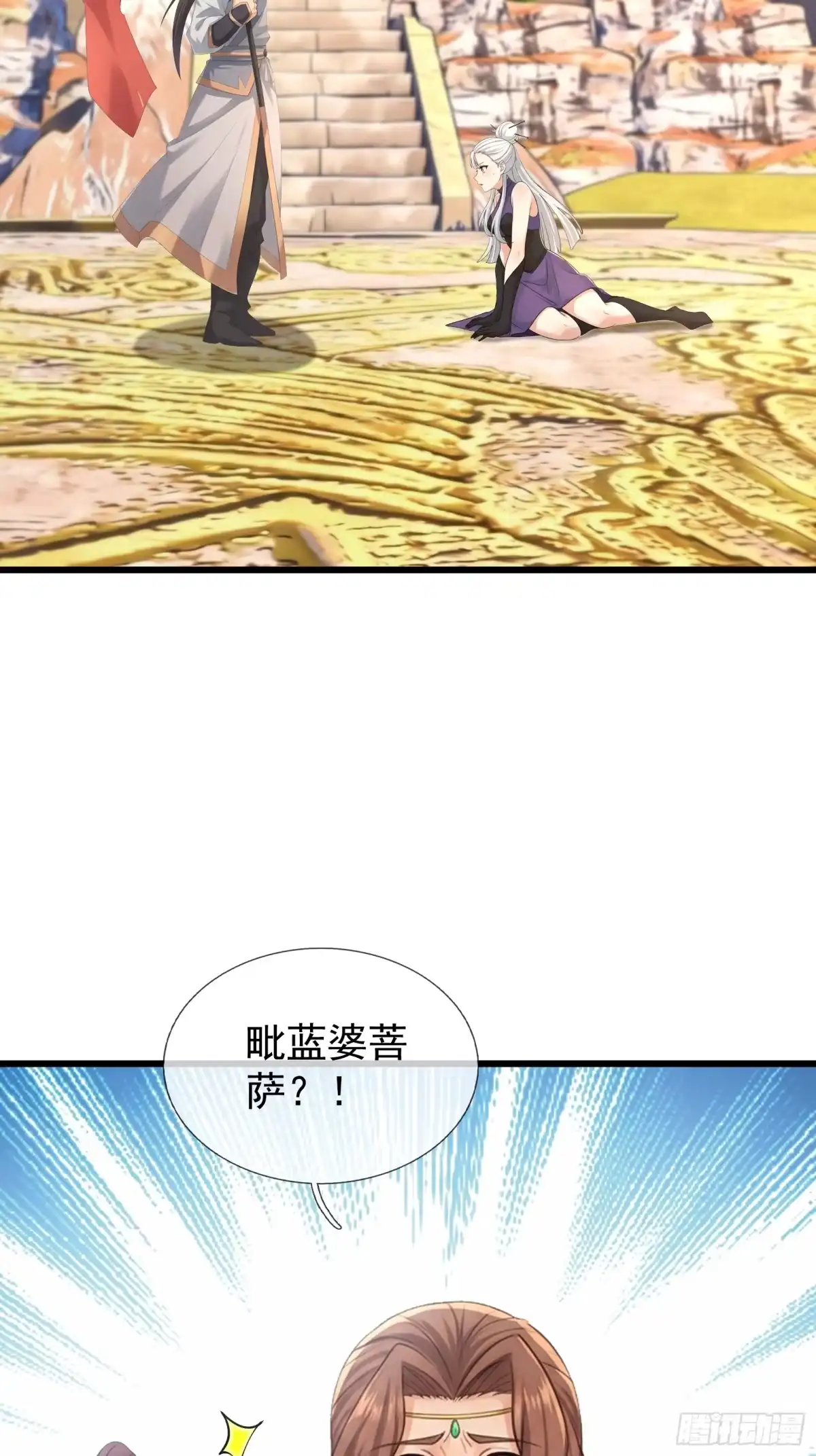 《无限抽取：开局核平修仙世界》第67话 偃旗息鼓 第15页