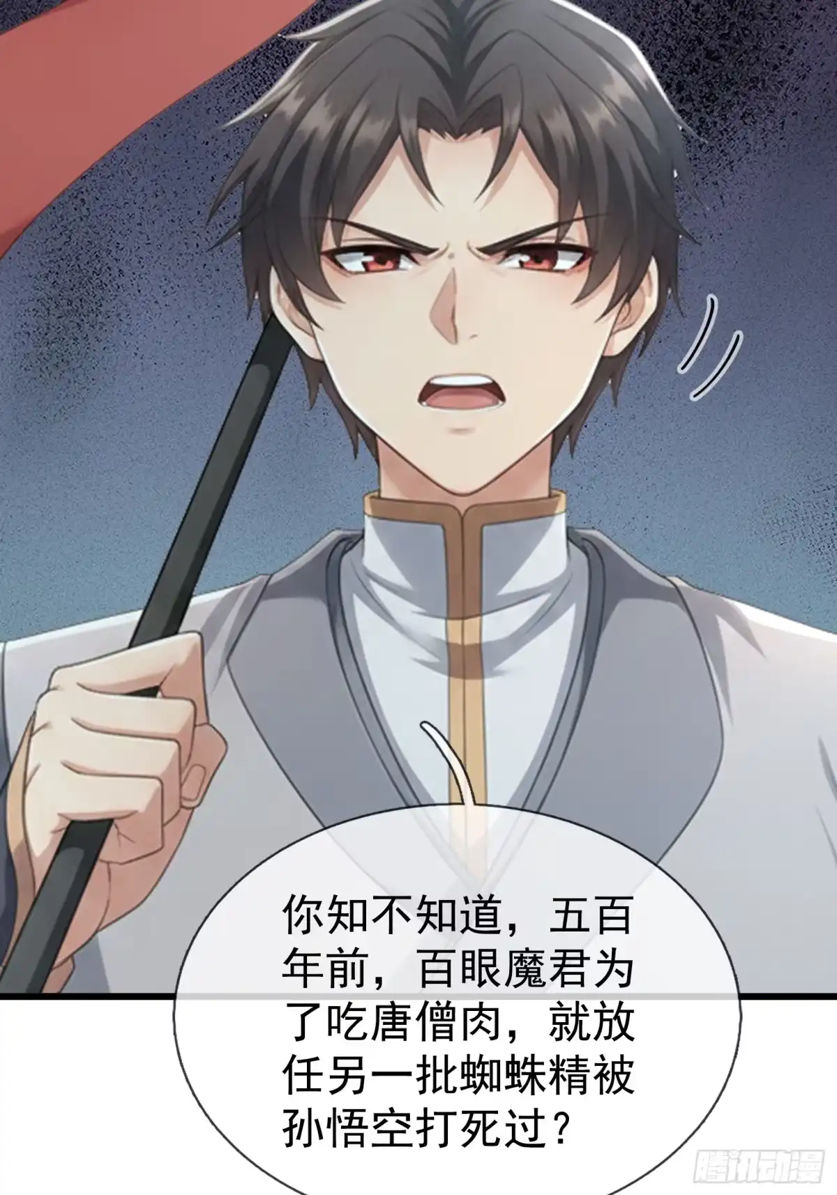 《无限抽取：开局核平修仙世界》第67话 偃旗息鼓 第3页