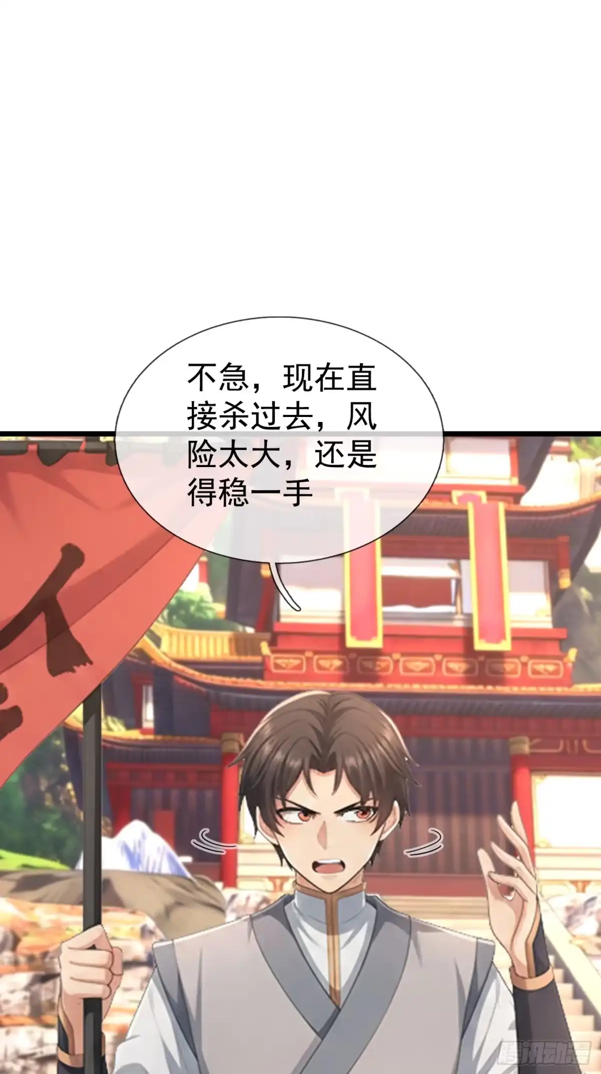 《无限抽取：开局核平修仙世界》第67话 偃旗息鼓 第22页