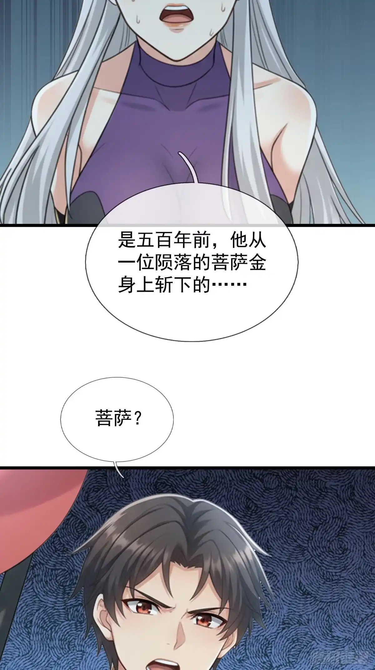 《无限抽取：开局核平修仙世界》第67话 偃旗息鼓 第13页