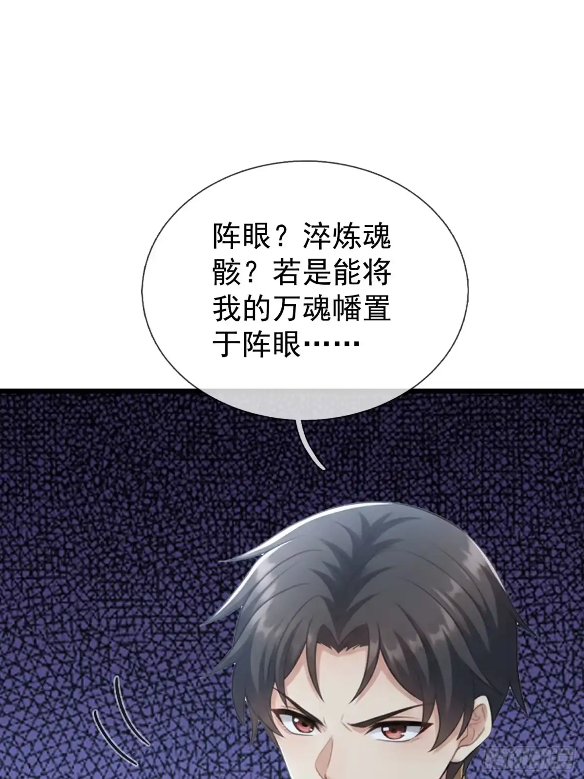 《无限抽取：开局核平修仙世界》第67话 偃旗息鼓 第38页