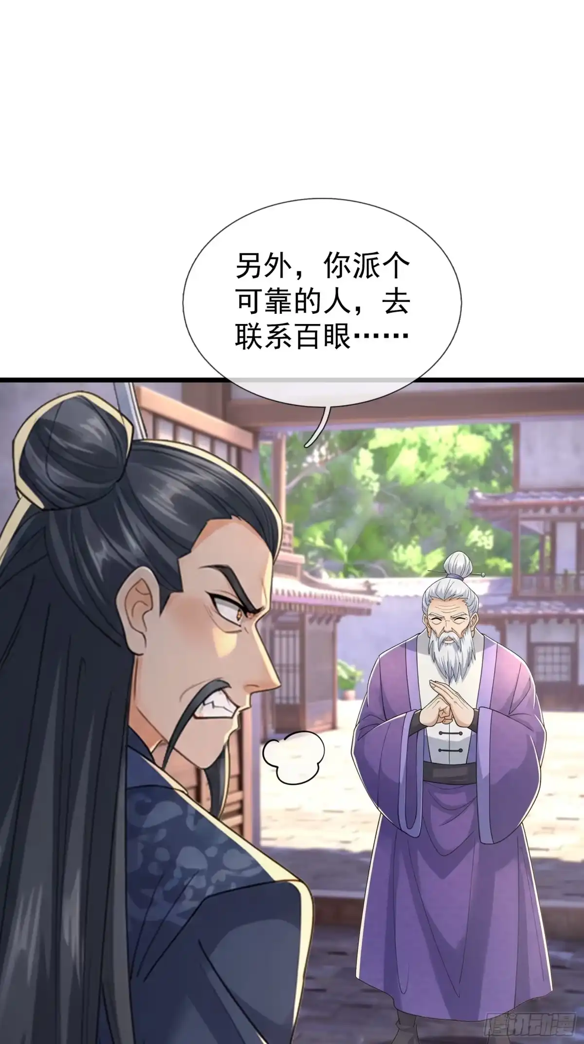 《无限抽取：开局核平修仙世界》第67话 偃旗息鼓 第59页