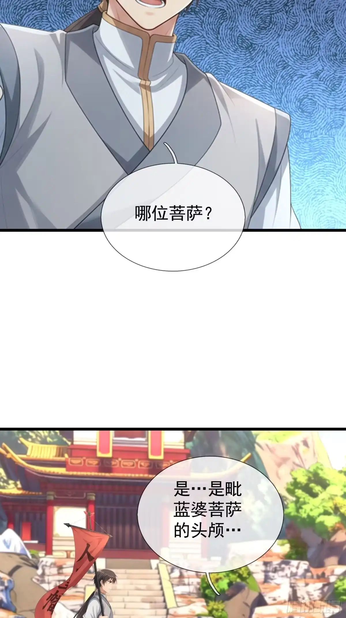 《无限抽取：开局核平修仙世界》第67话 偃旗息鼓 第14页