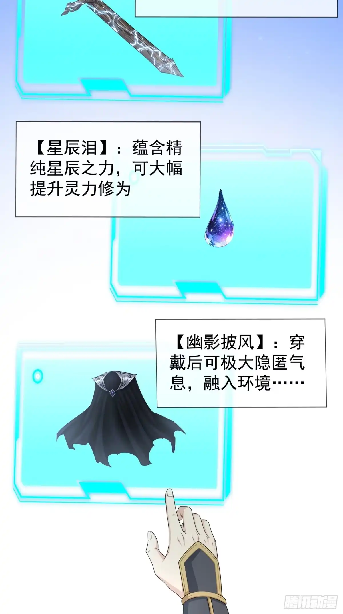 《无限抽取：开局核平修仙世界》第67话 偃旗息鼓 第30页