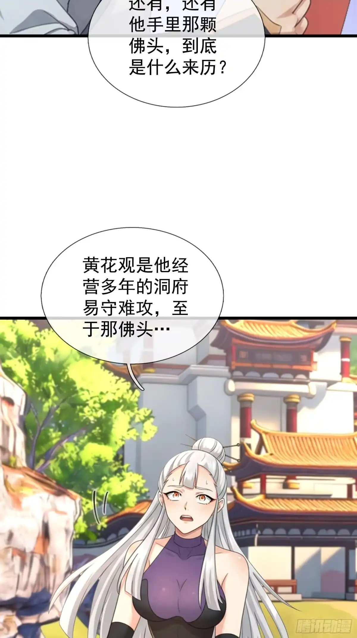 《无限抽取：开局核平修仙世界》第67话 偃旗息鼓 第11页