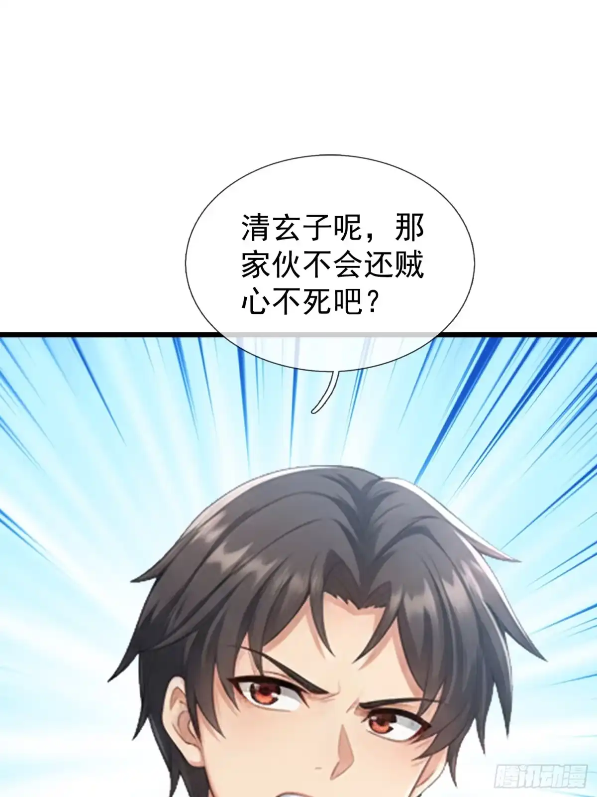 《无限抽取：开局核平修仙世界》第67话 偃旗息鼓 第43页