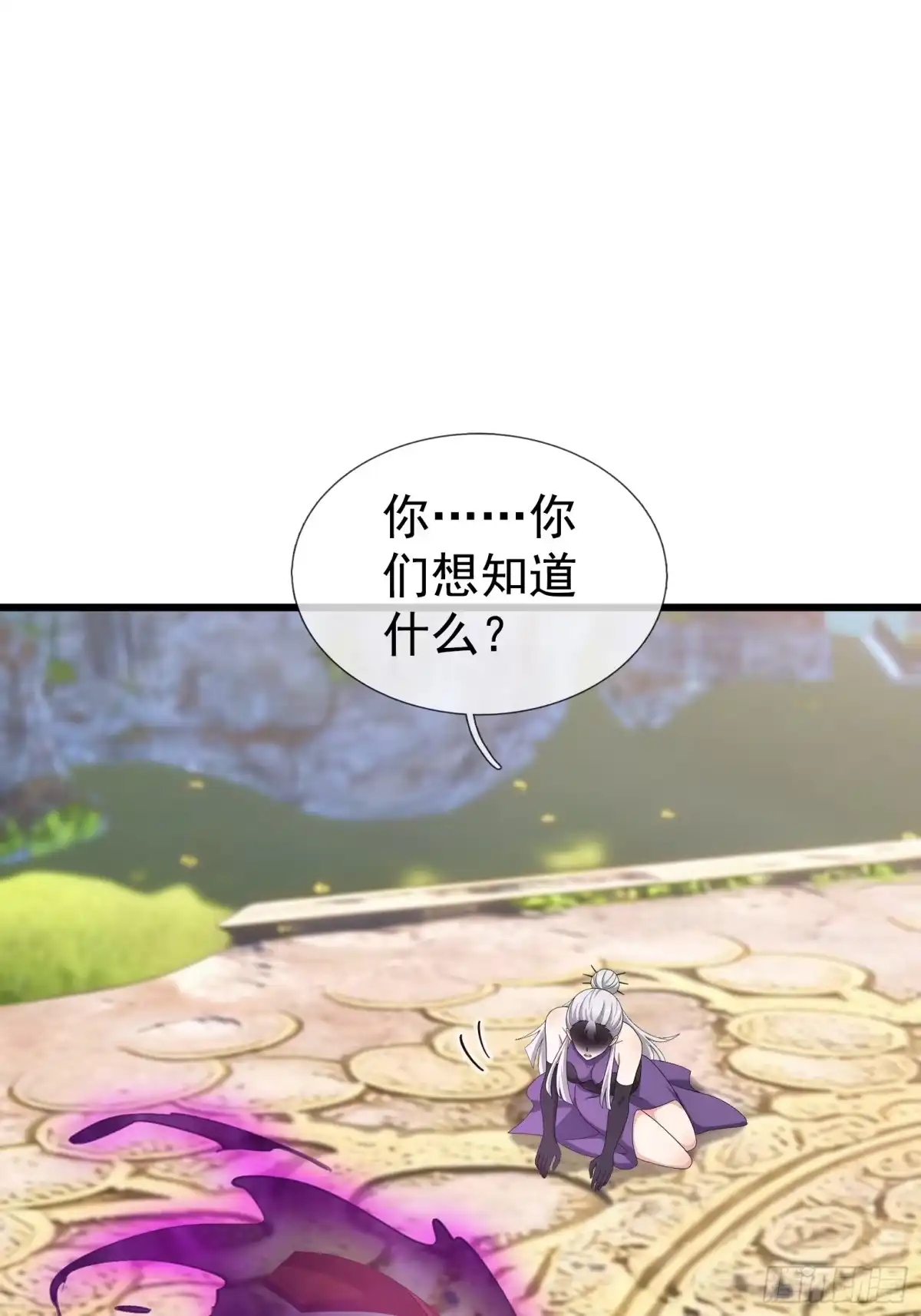 《无限抽取：开局核平修仙世界》第67话 偃旗息鼓 第8页