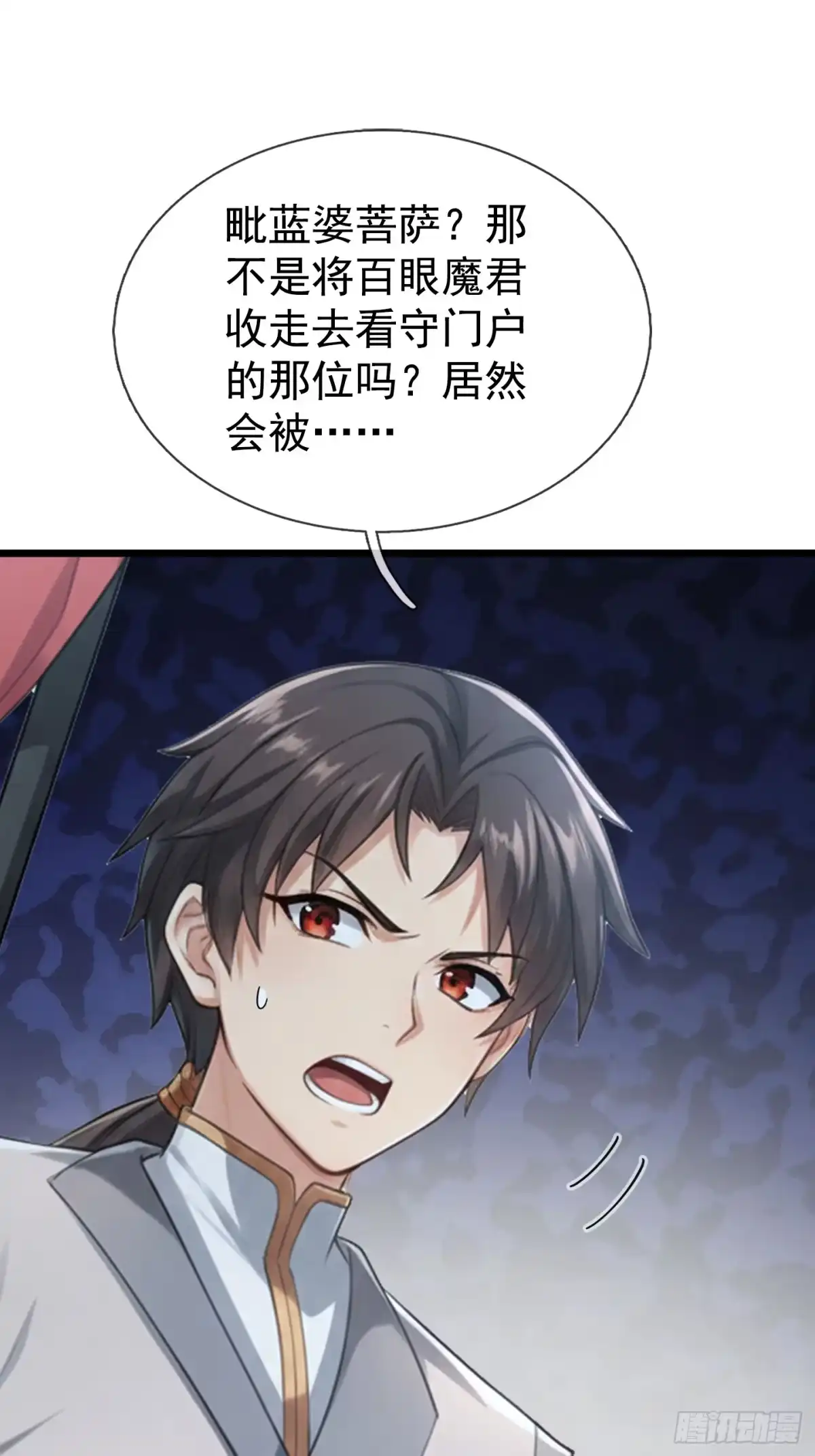 《无限抽取：开局核平修仙世界》第67话 偃旗息鼓 第17页