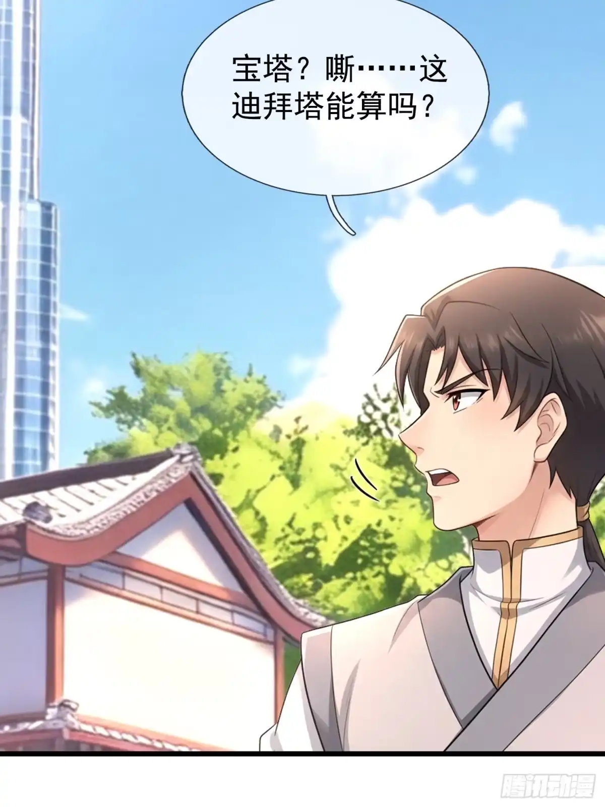 《无限抽取：开局核平修仙世界》第67话 偃旗息鼓 第37页