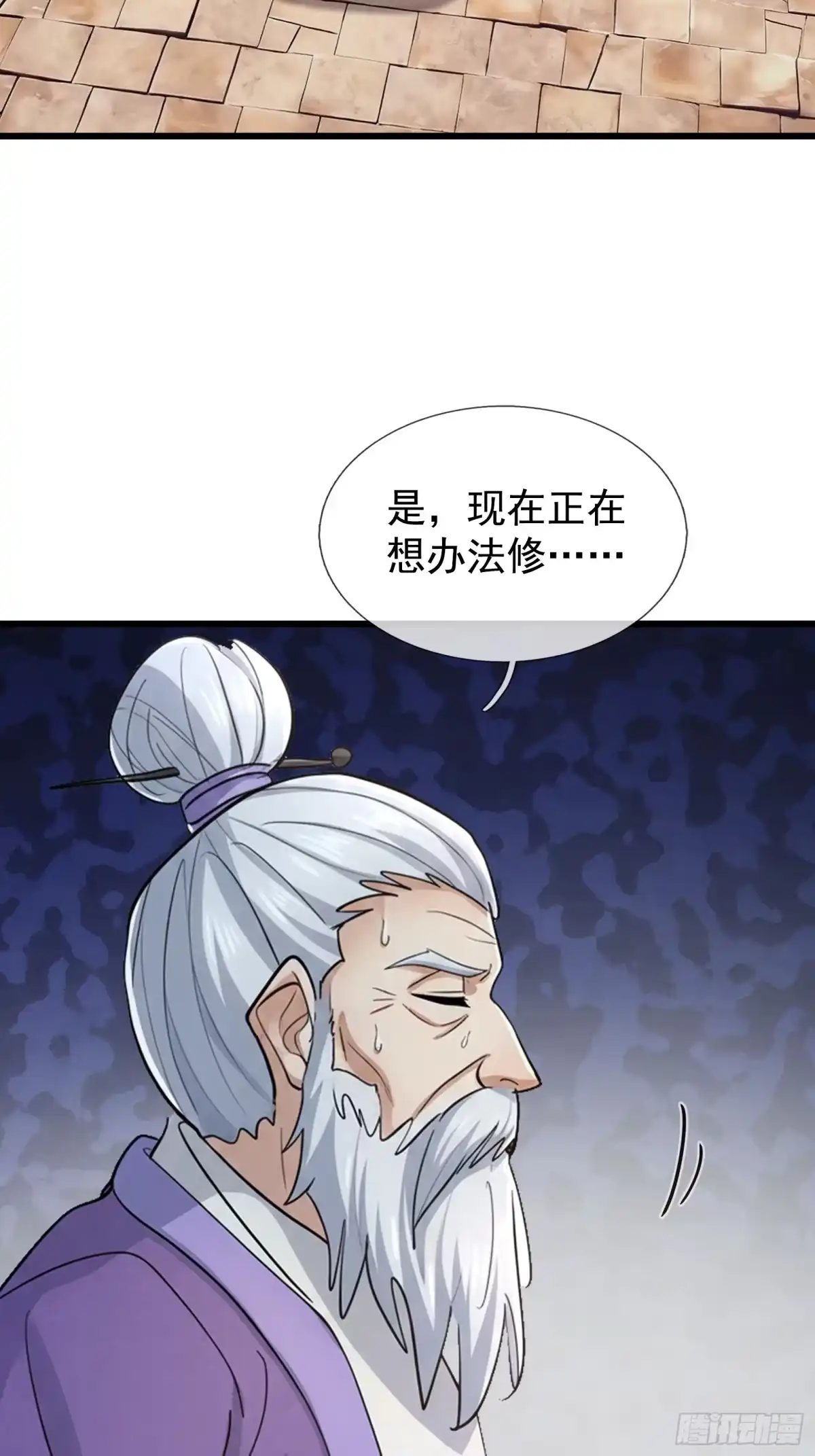 《无限抽取：开局核平修仙世界》第67话 偃旗息鼓 第47页