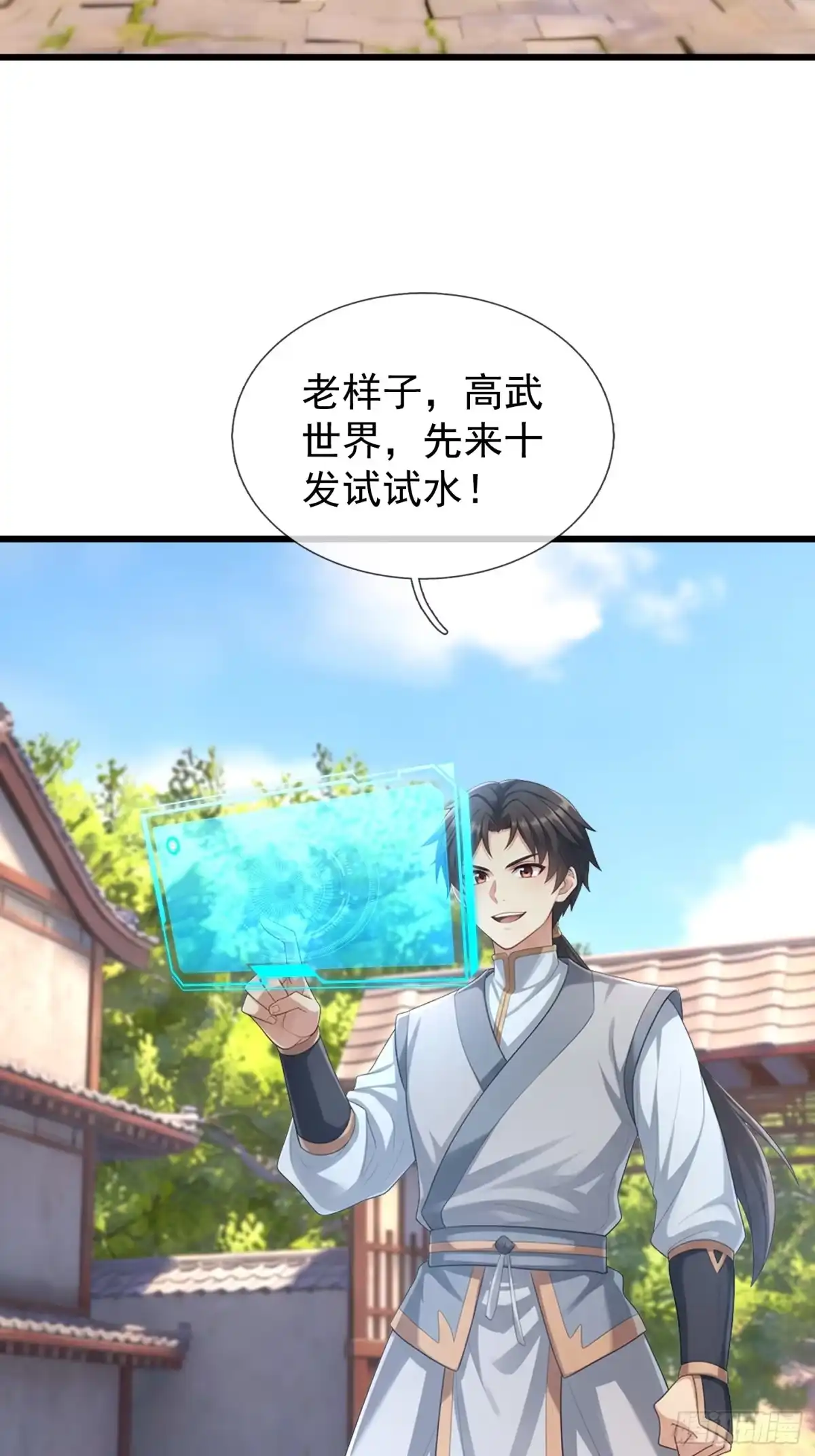 《无限抽取：开局核平修仙世界》第67话 偃旗息鼓 第28页