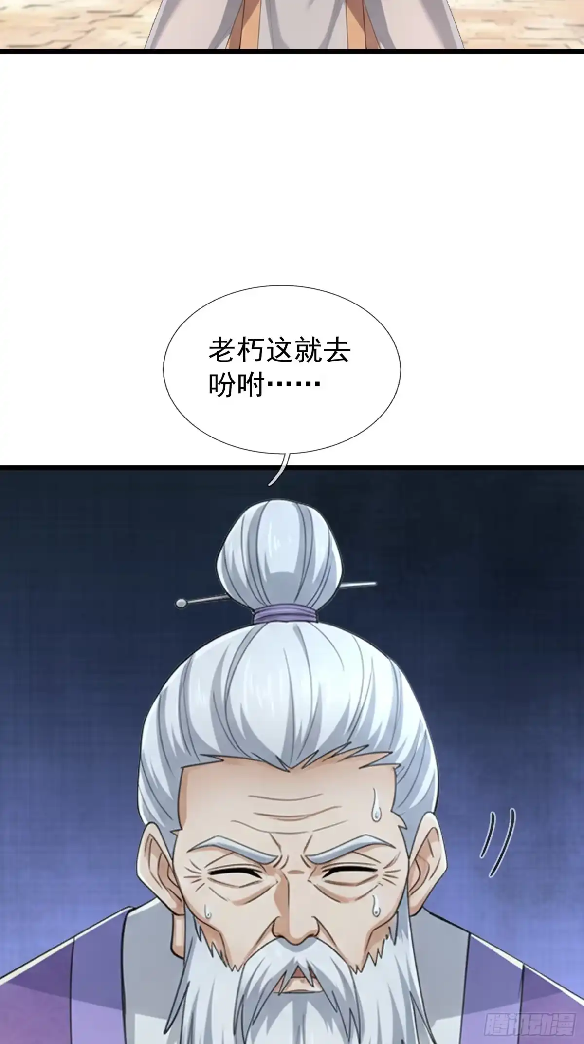 《无限抽取：开局核平修仙世界》第67话 偃旗息鼓 第49页