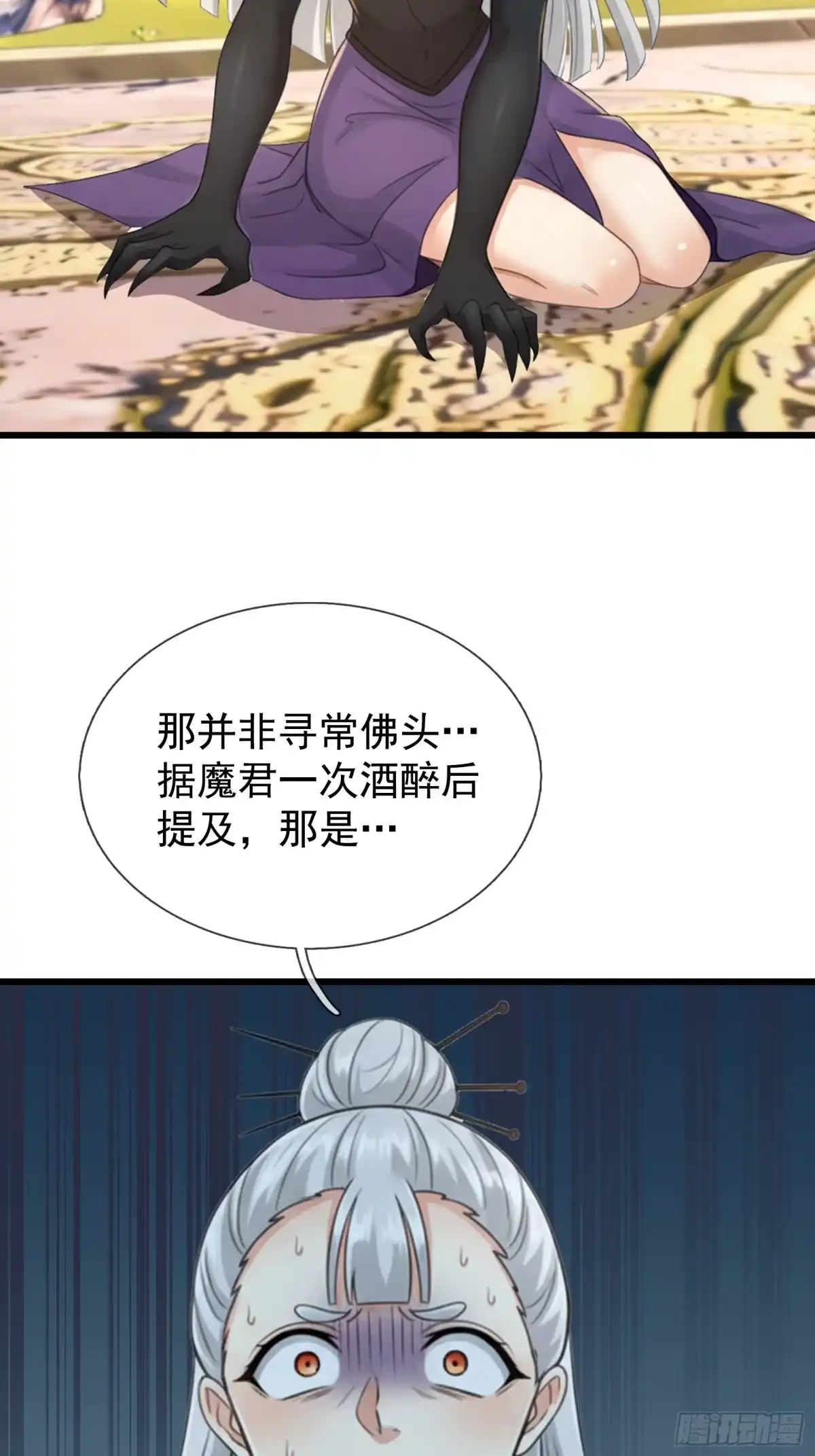《无限抽取：开局核平修仙世界》第67话 偃旗息鼓 第12页