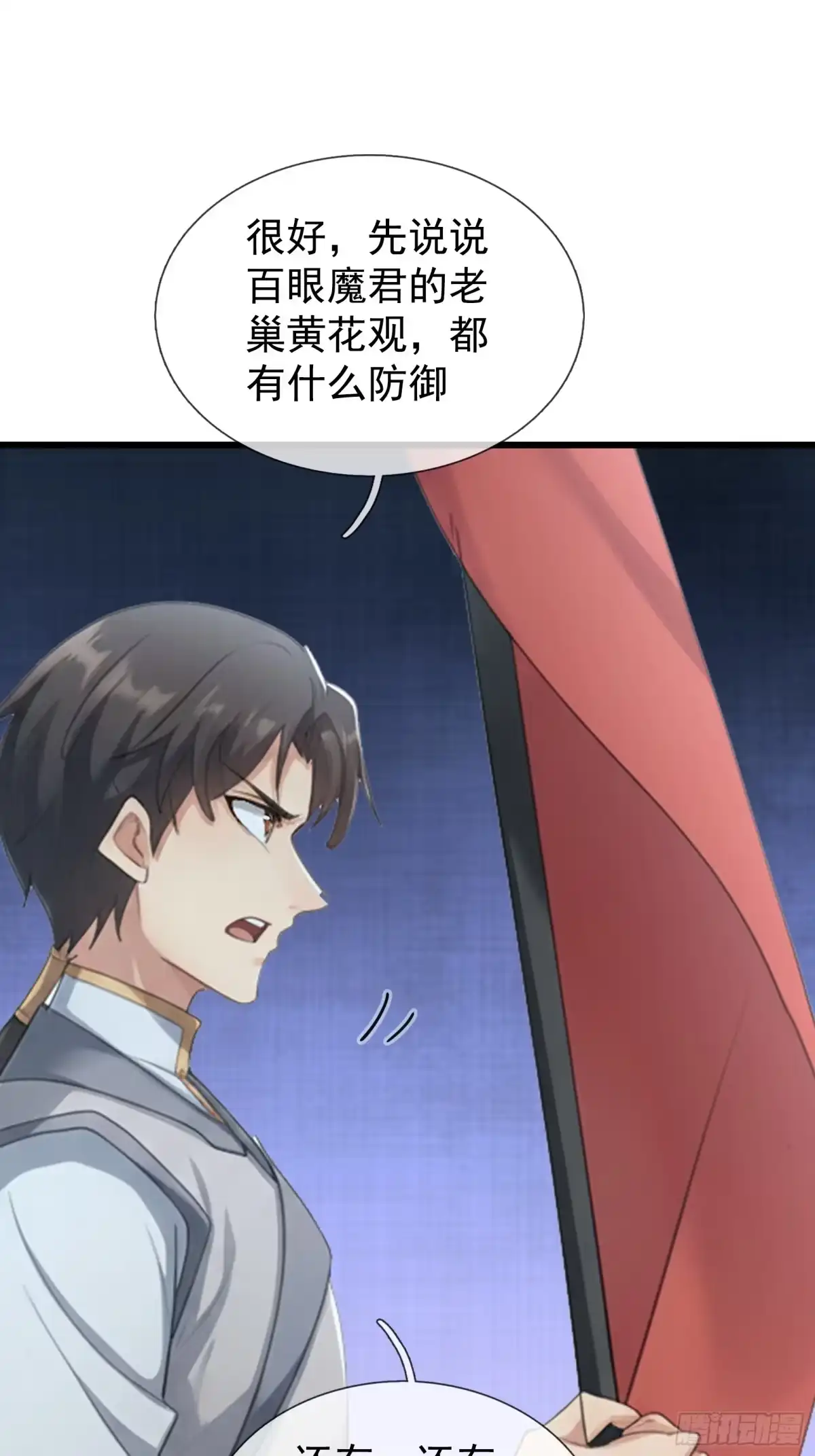 《无限抽取：开局核平修仙世界》第67话 偃旗息鼓 第10页