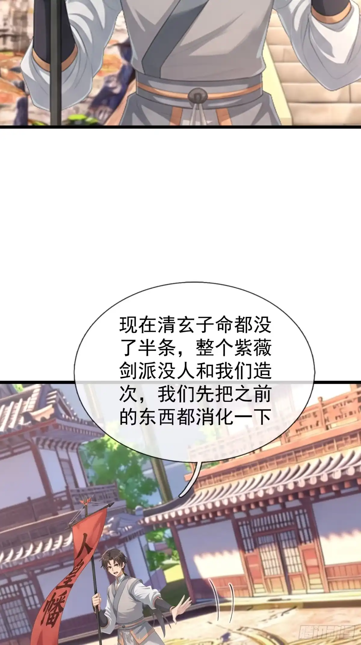 《无限抽取：开局核平修仙世界》第67话 偃旗息鼓 第23页