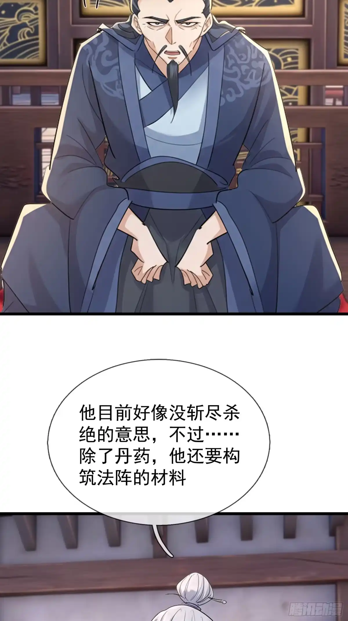 《无限抽取：开局核平修仙世界》第67话 偃旗息鼓 第55页