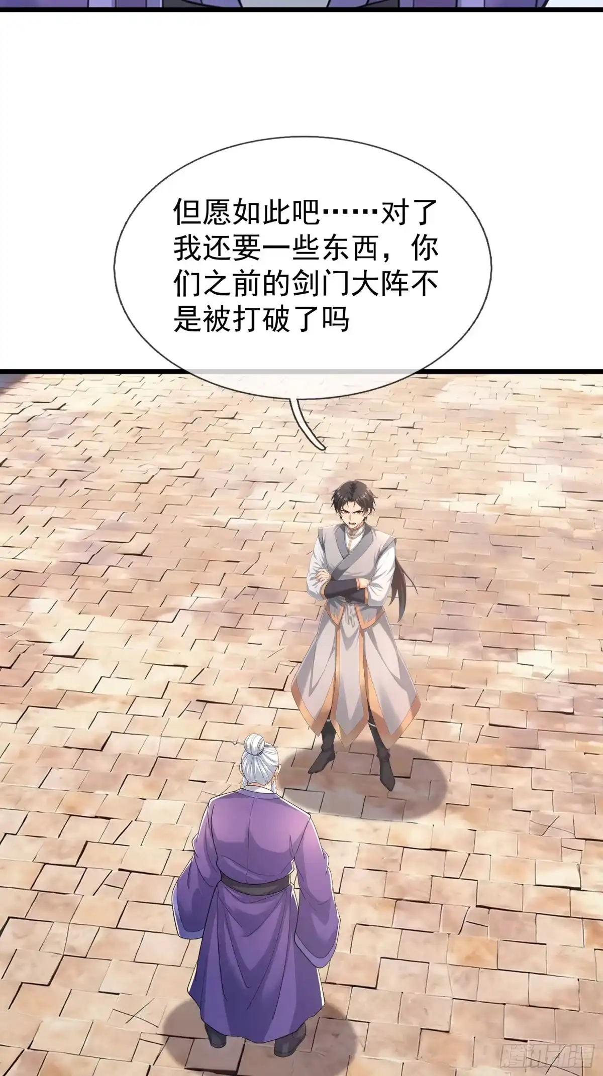 《无限抽取：开局核平修仙世界》第67话 偃旗息鼓 第46页