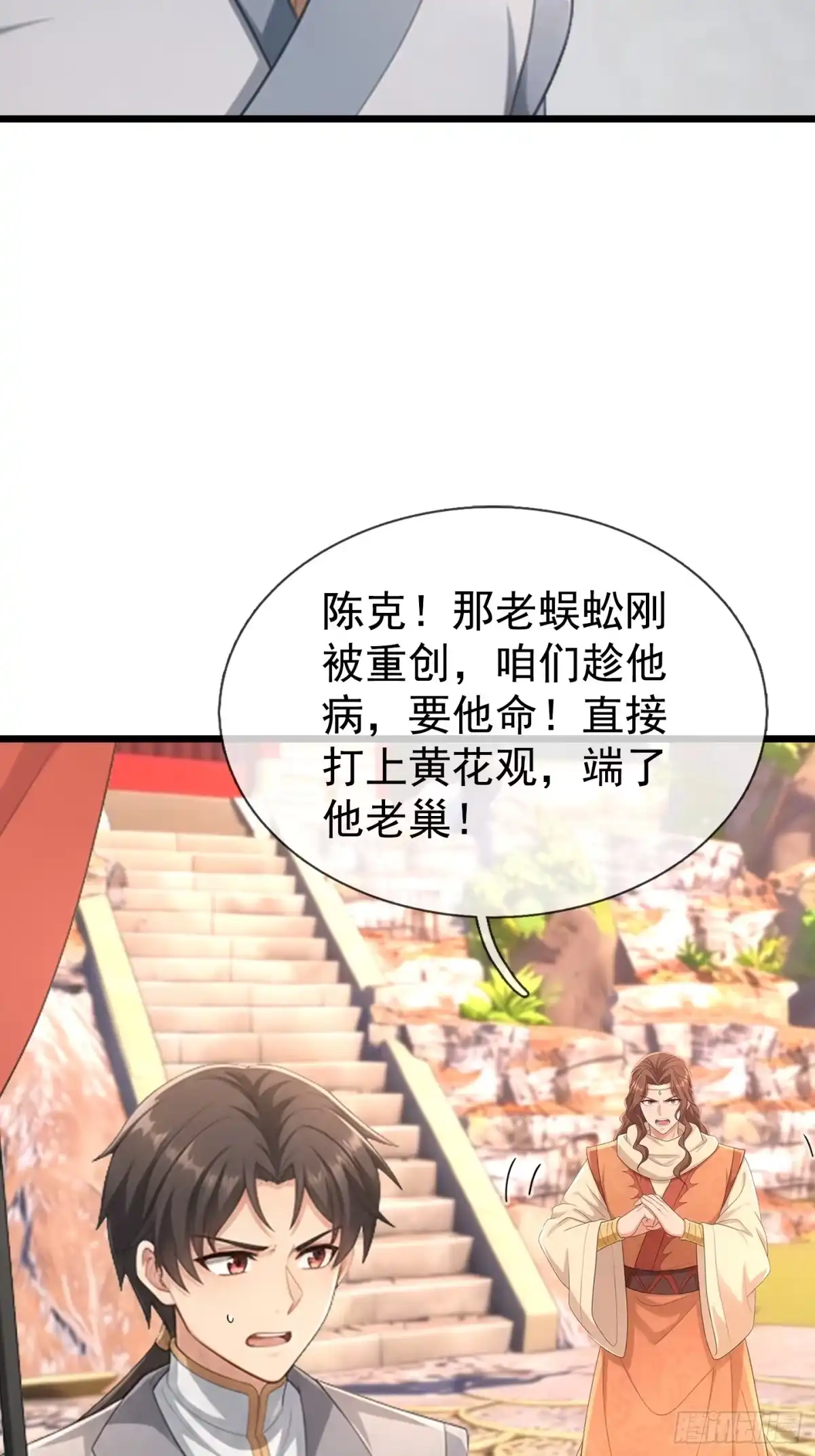 《无限抽取：开局核平修仙世界》第67话 偃旗息鼓 第18页
