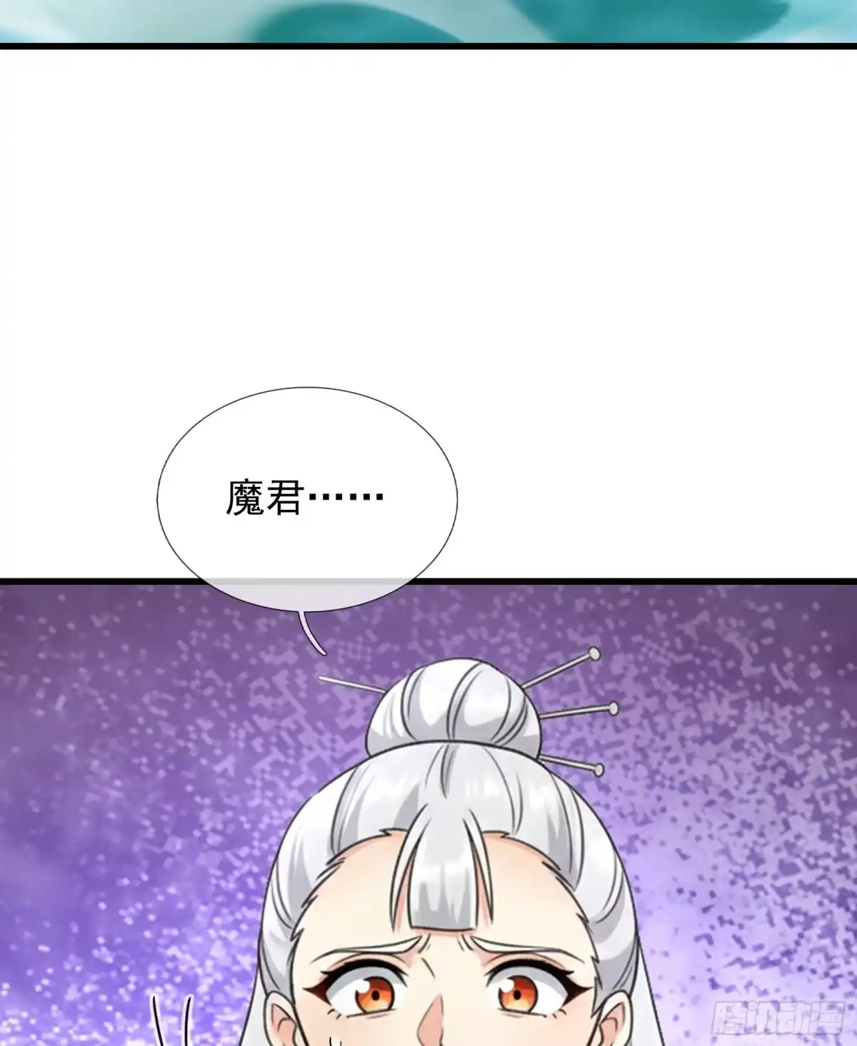 《无限抽取：开局核平修仙世界》第68话 对抗势力 第20页