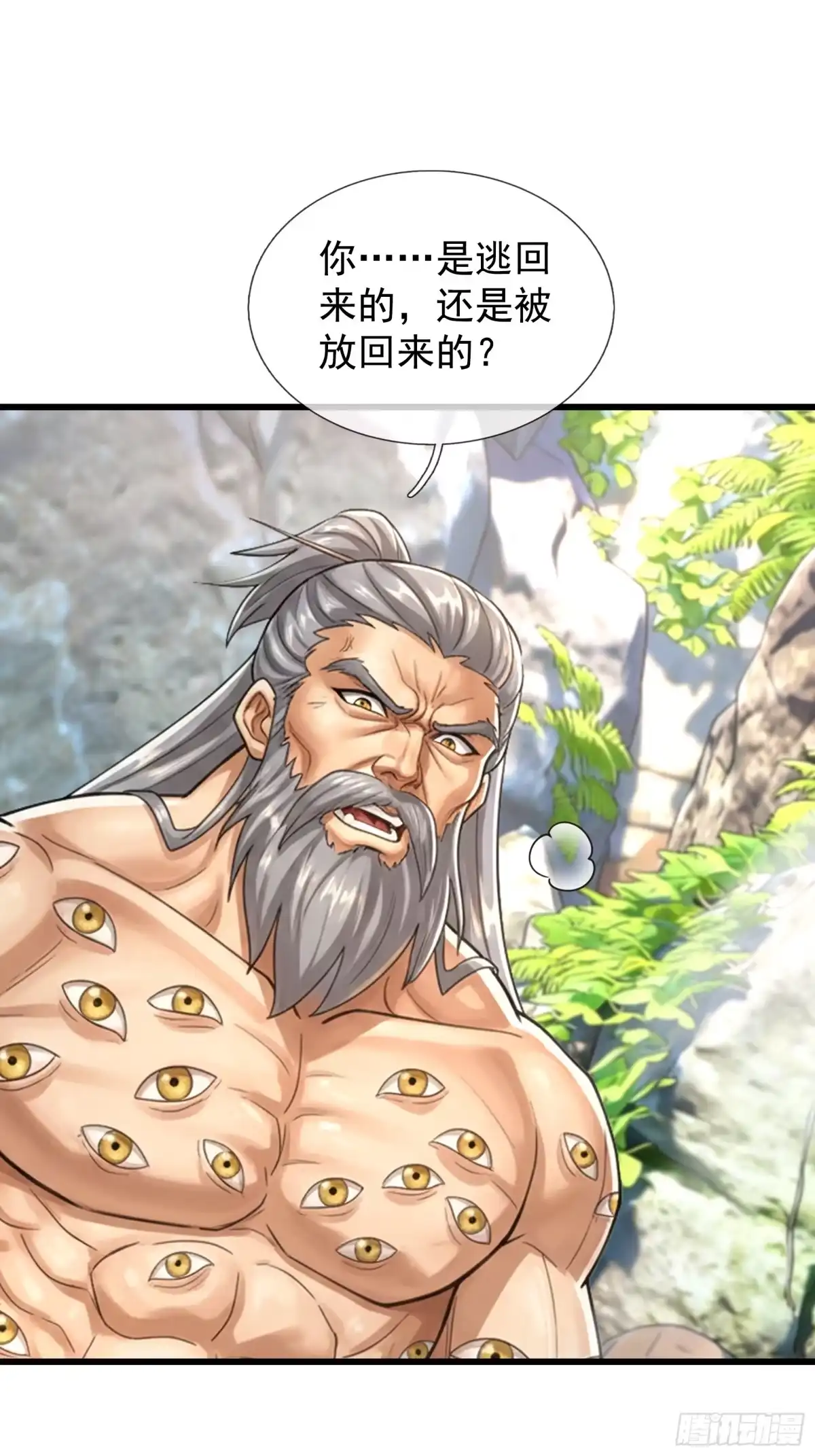 《无限抽取：开局核平修仙世界》第68话 对抗势力 第22页