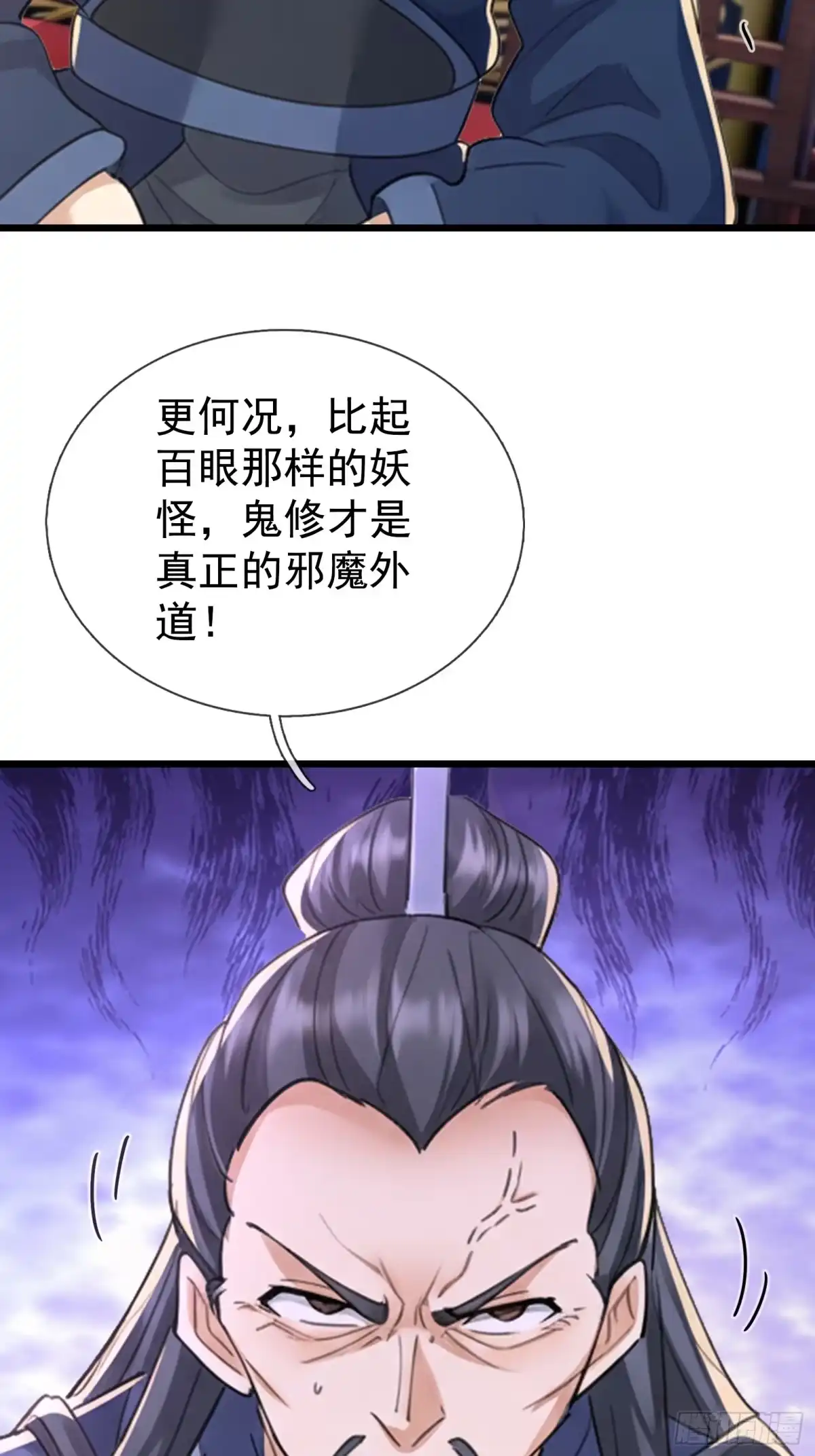 《无限抽取：开局核平修仙世界》第68话 对抗势力 第3页