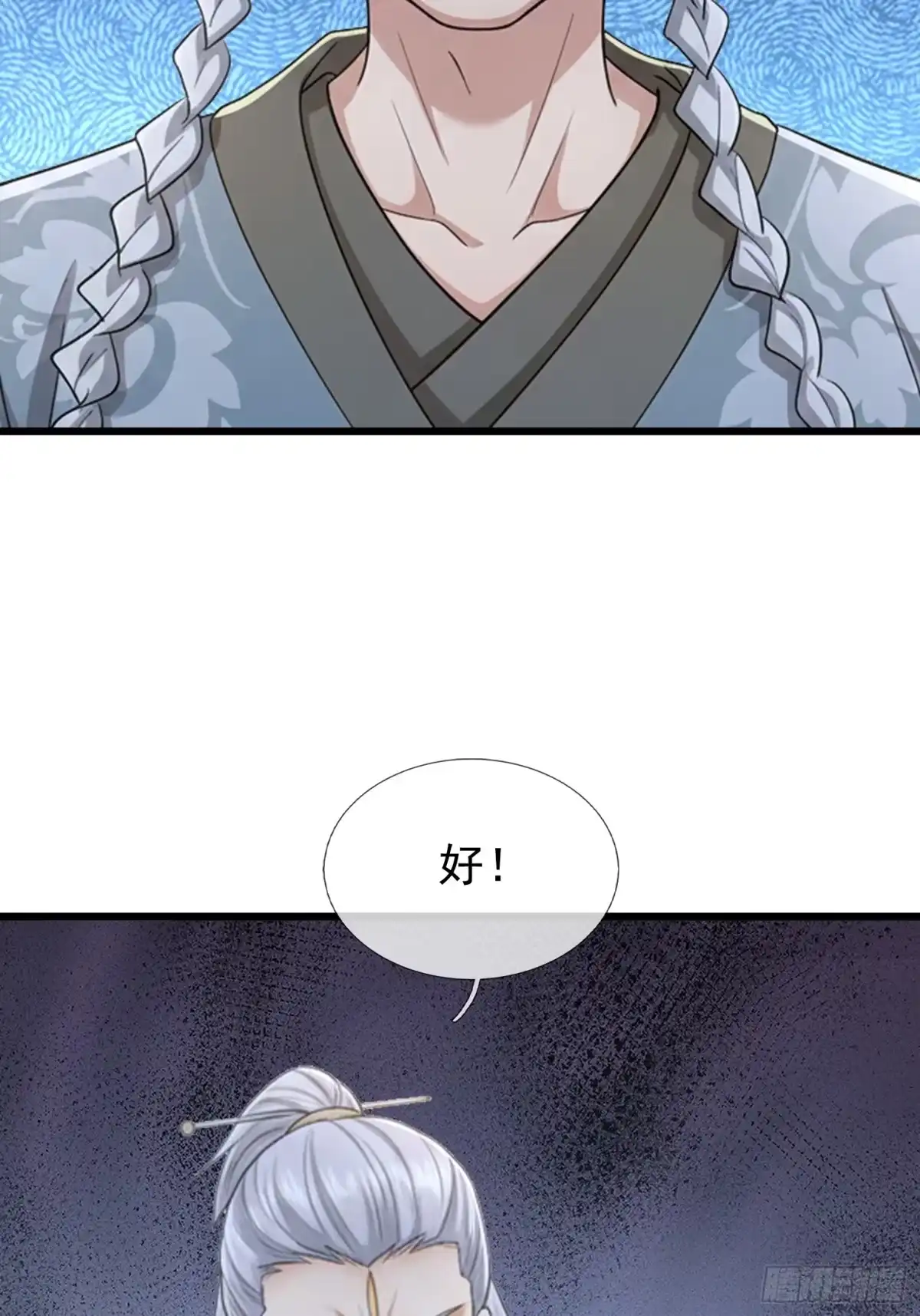 《无限抽取：开局核平修仙世界》第68话 对抗势力 第59页