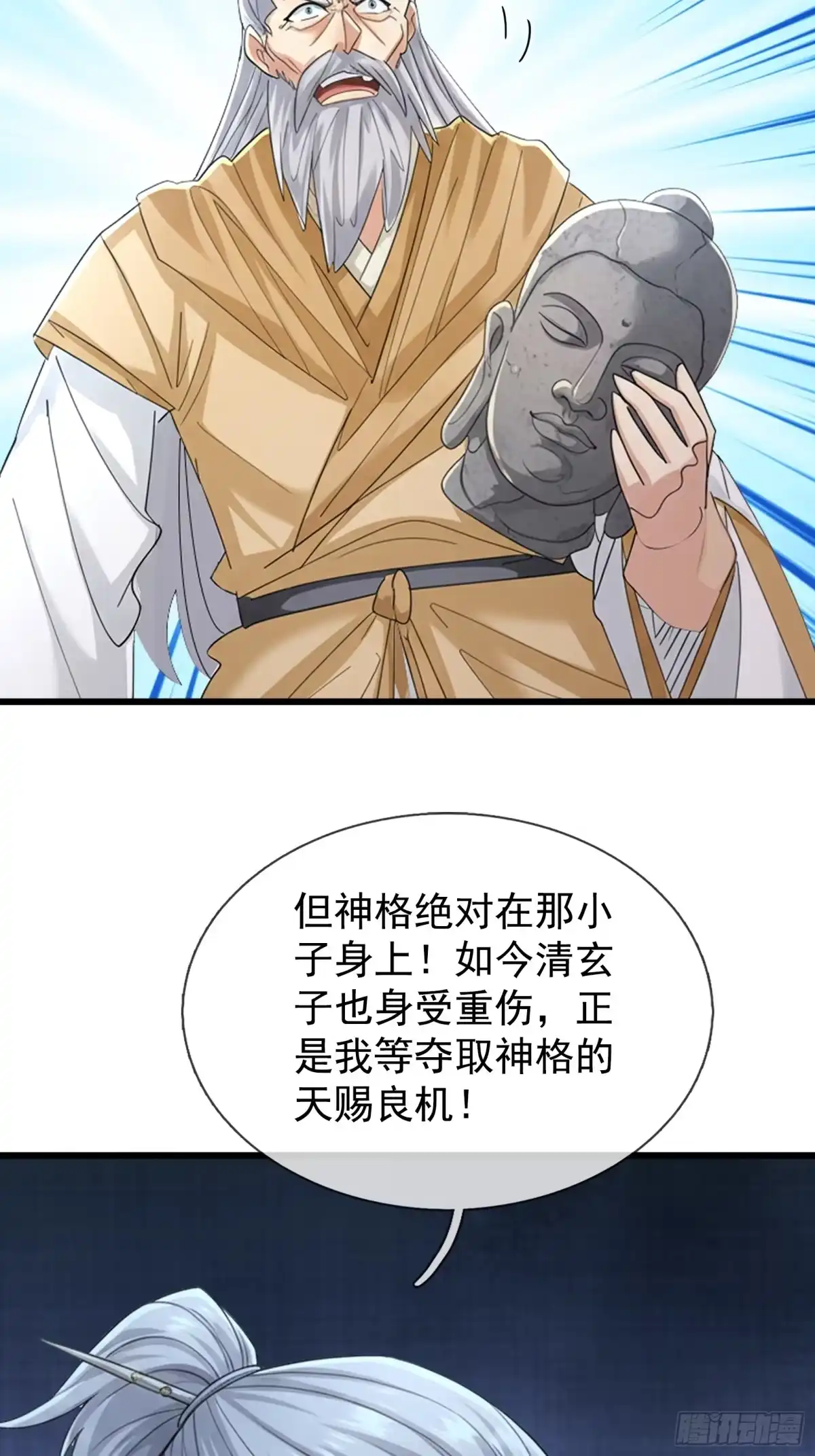 《无限抽取：开局核平修仙世界》第68话 对抗势力 第51页
