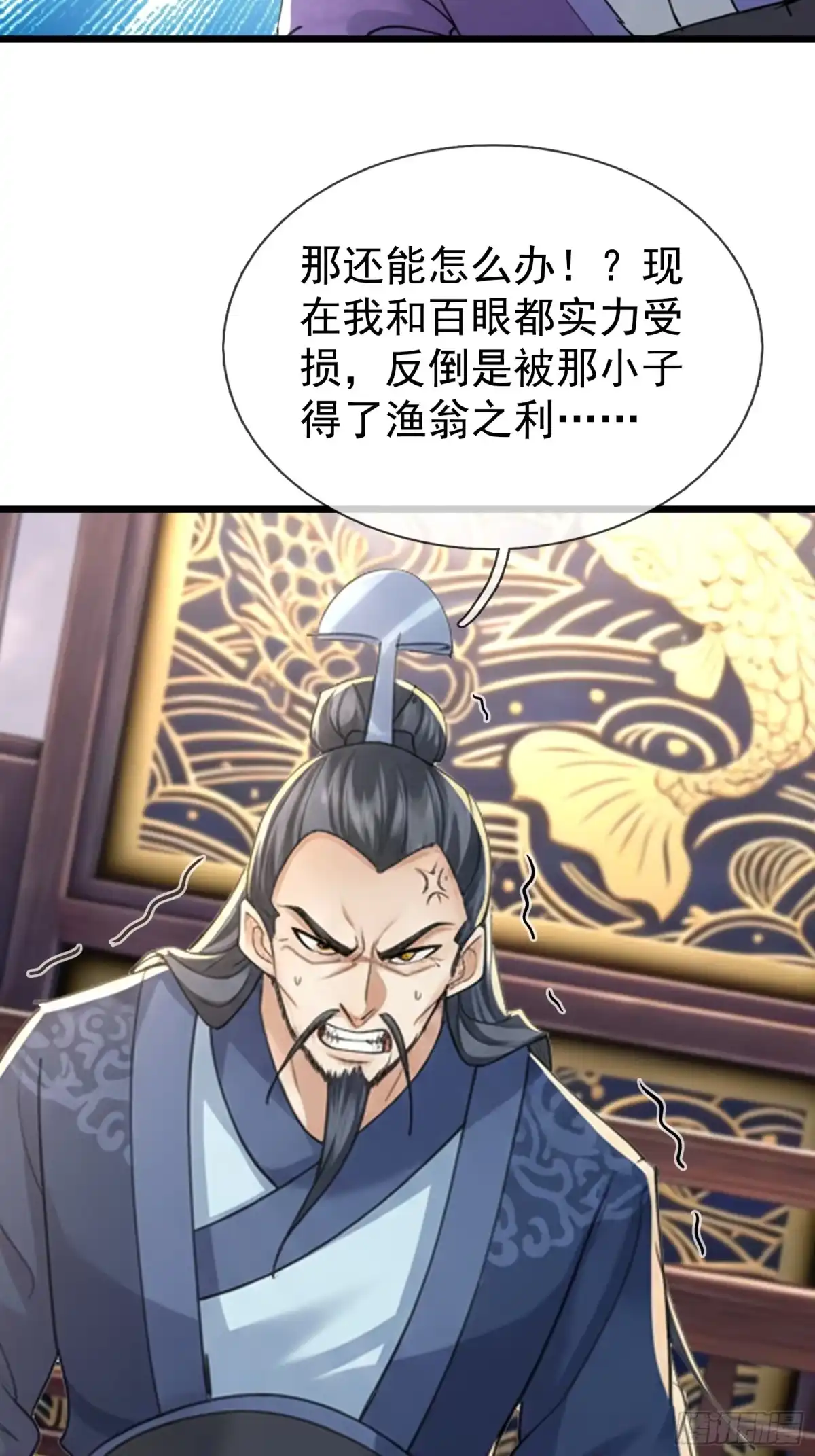 《无限抽取：开局核平修仙世界》第68话 对抗势力 第2页