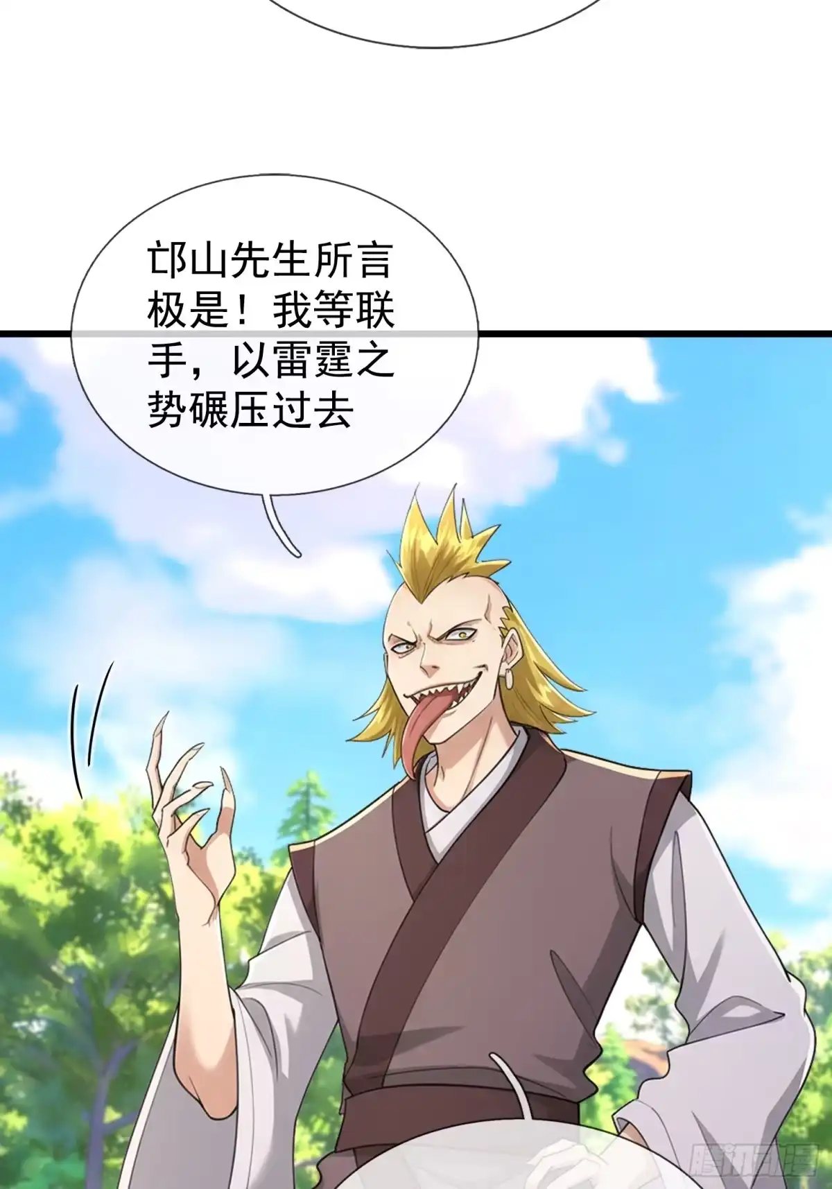 《无限抽取：开局核平修仙世界》第68话 对抗势力 第57页