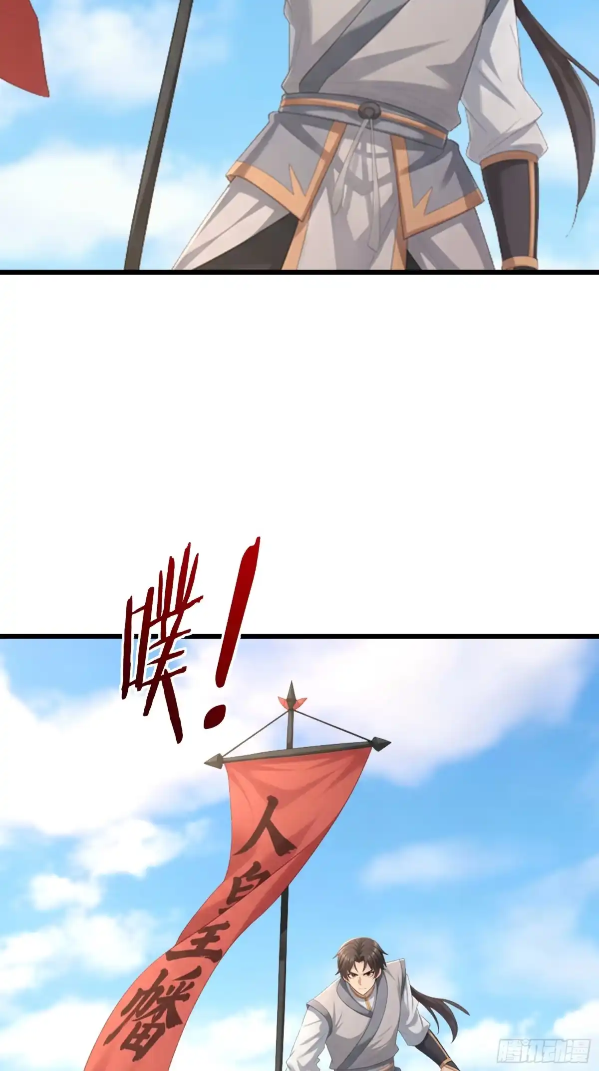 《无限抽取：开局核平修仙世界》第68话 对抗势力 第40页