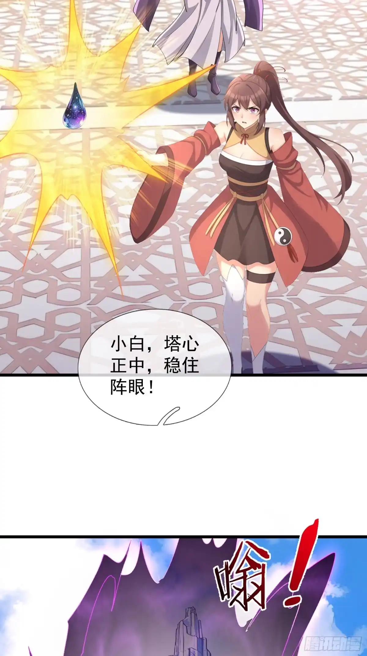 《无限抽取：开局核平修仙世界》第68话 对抗势力 第36页