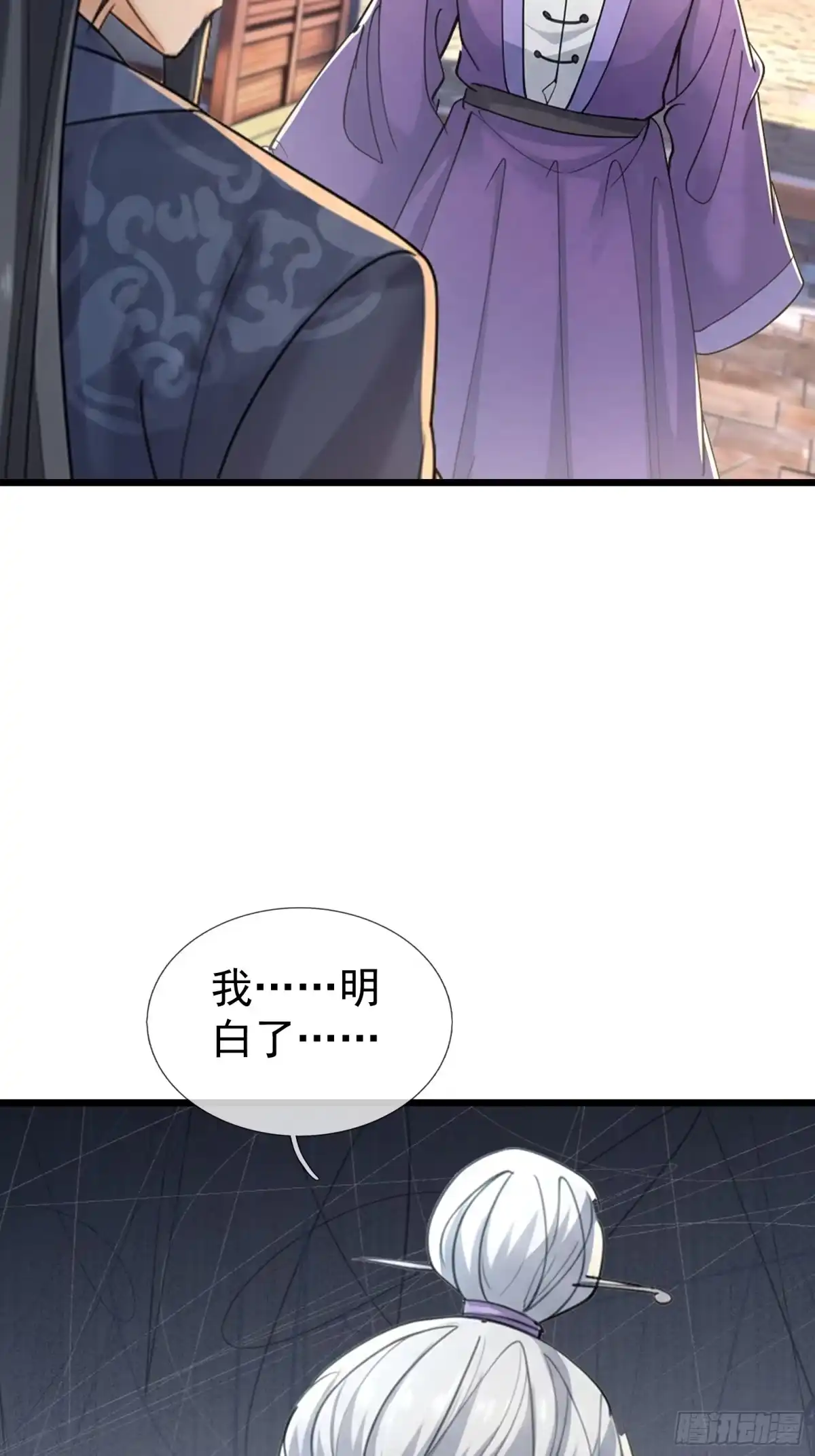 《无限抽取：开局核平修仙世界》第68话 对抗势力 第5页