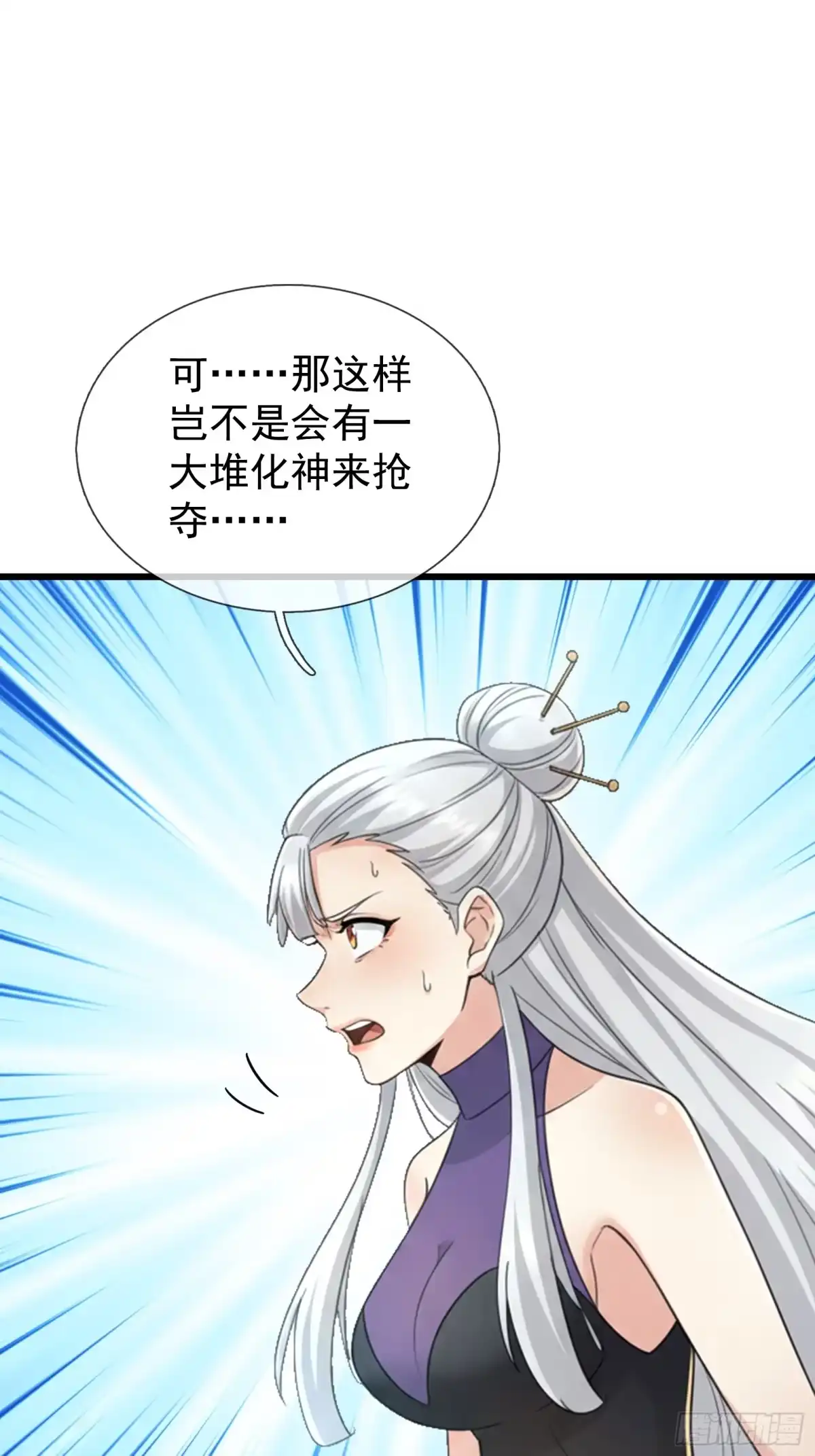 《无限抽取：开局核平修仙世界》第68话 对抗势力 第29页