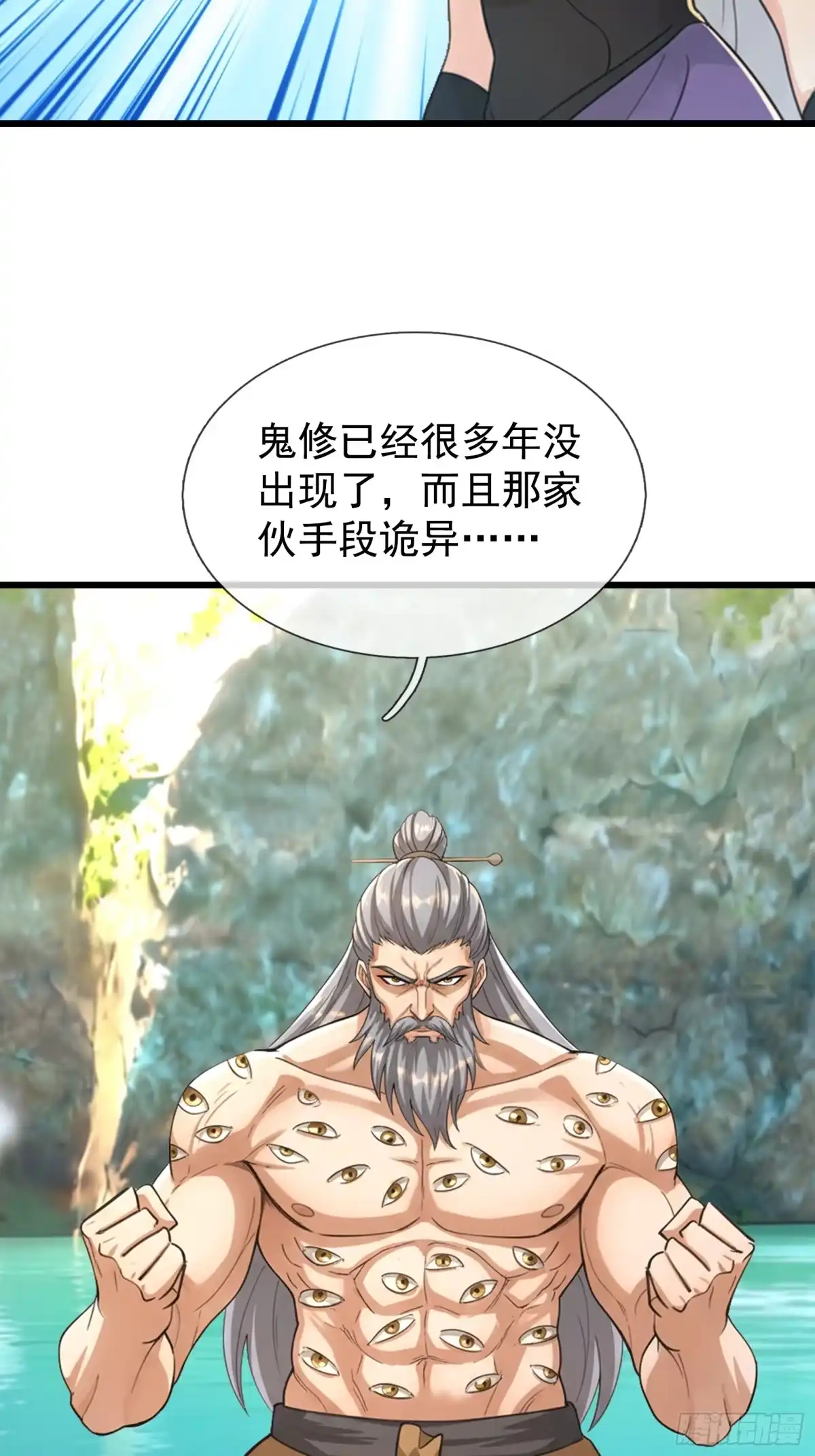 《无限抽取：开局核平修仙世界》第68话 对抗势力 第30页