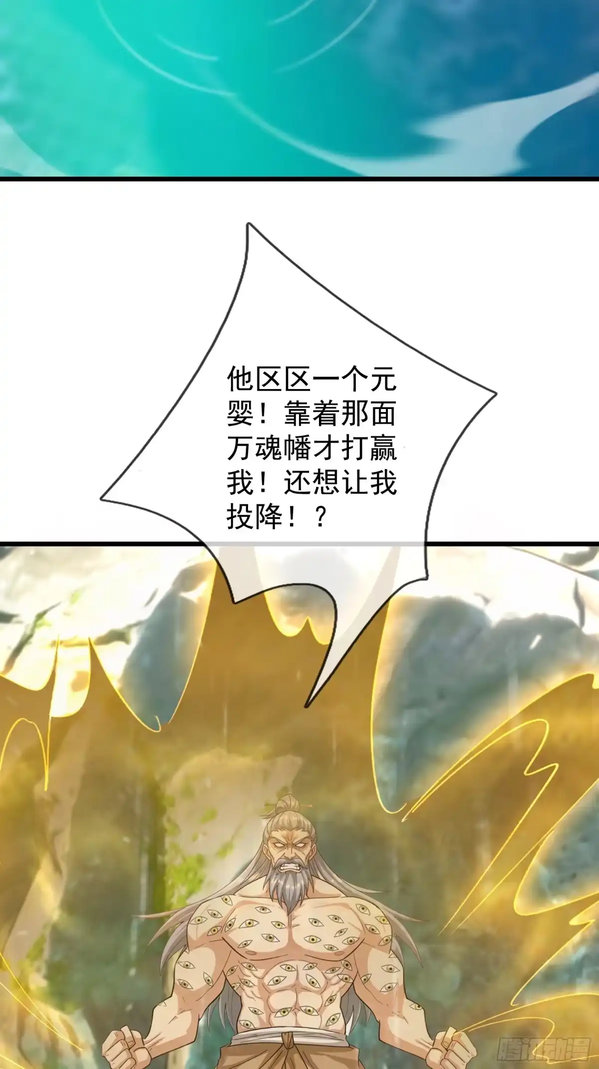 《无限抽取：开局核平修仙世界》第68话 对抗势力 第26页
