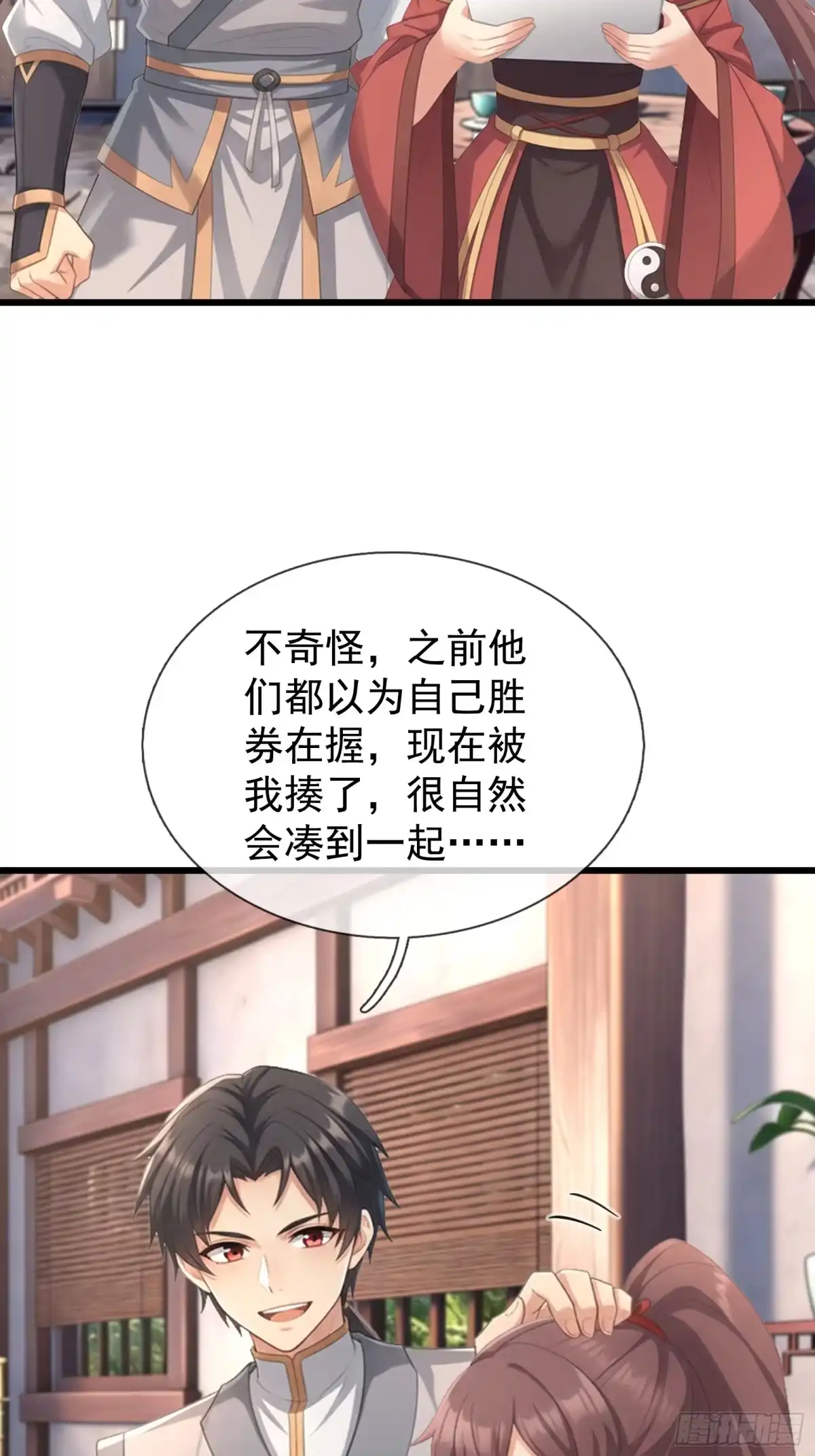 《无限抽取：开局核平修仙世界》第68话 对抗势力 第10页