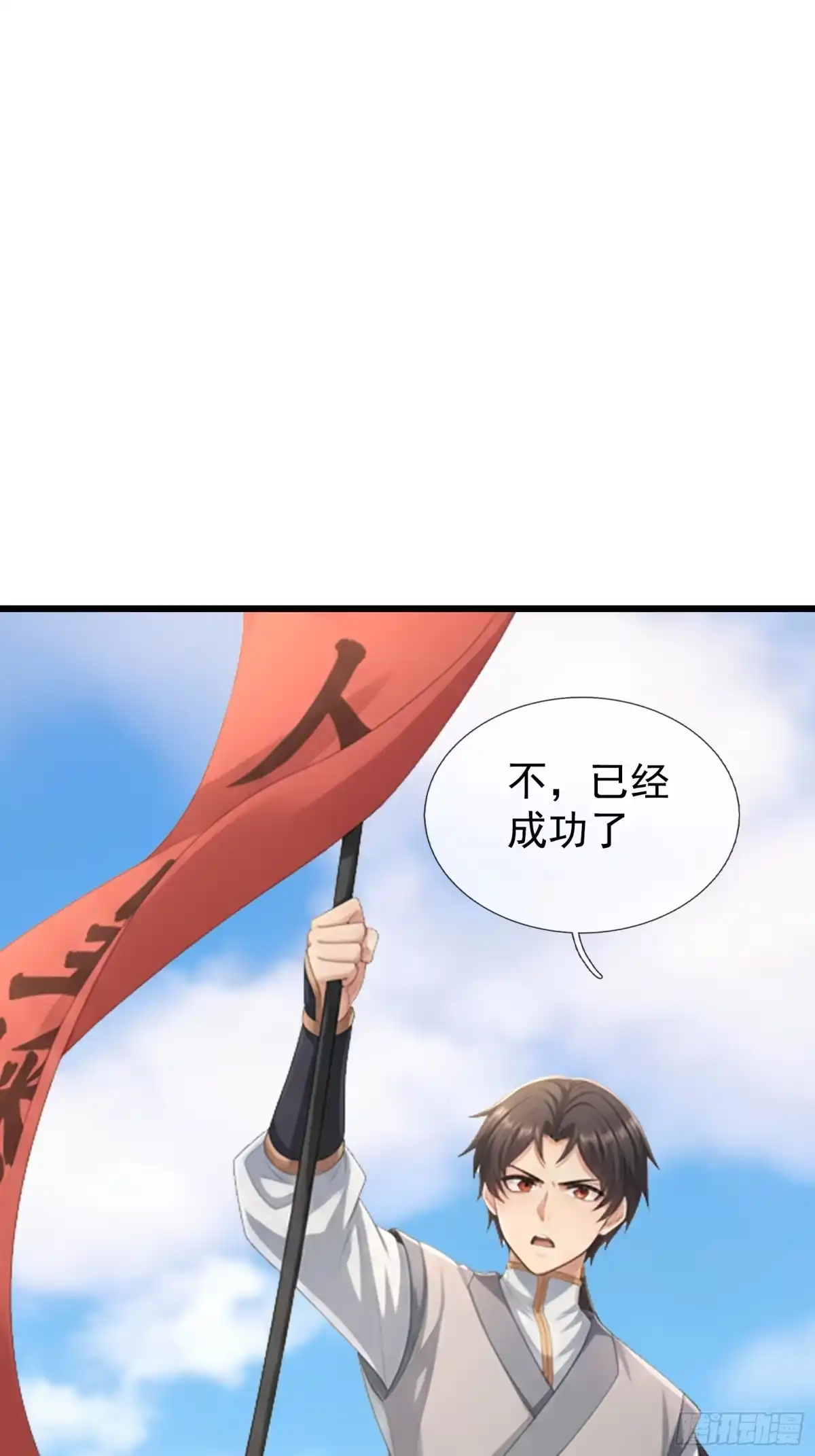 《无限抽取：开局核平修仙世界》第68话 对抗势力 第39页