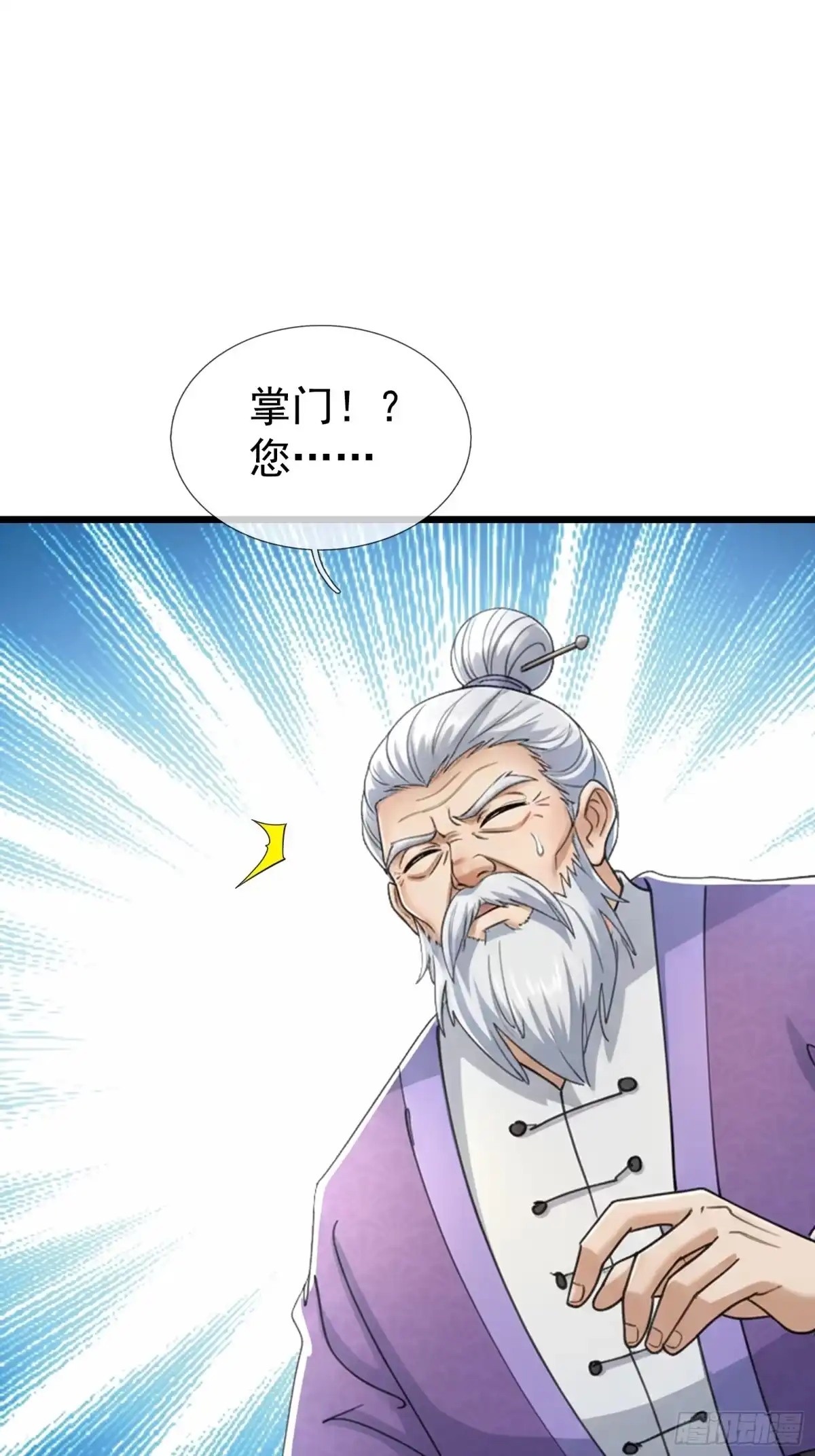 《无限抽取：开局核平修仙世界》第68话 对抗势力 第1页