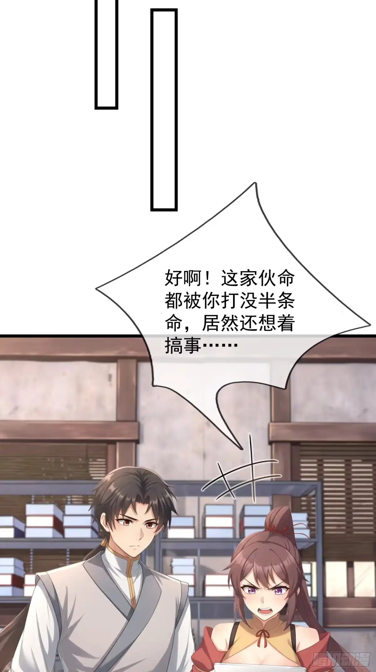 《无限抽取：开局核平修仙世界》第68话 对抗势力 第9页