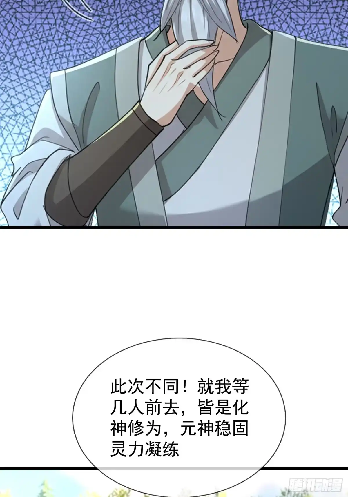 《无限抽取：开局核平修仙世界》第68话 对抗势力 第55页