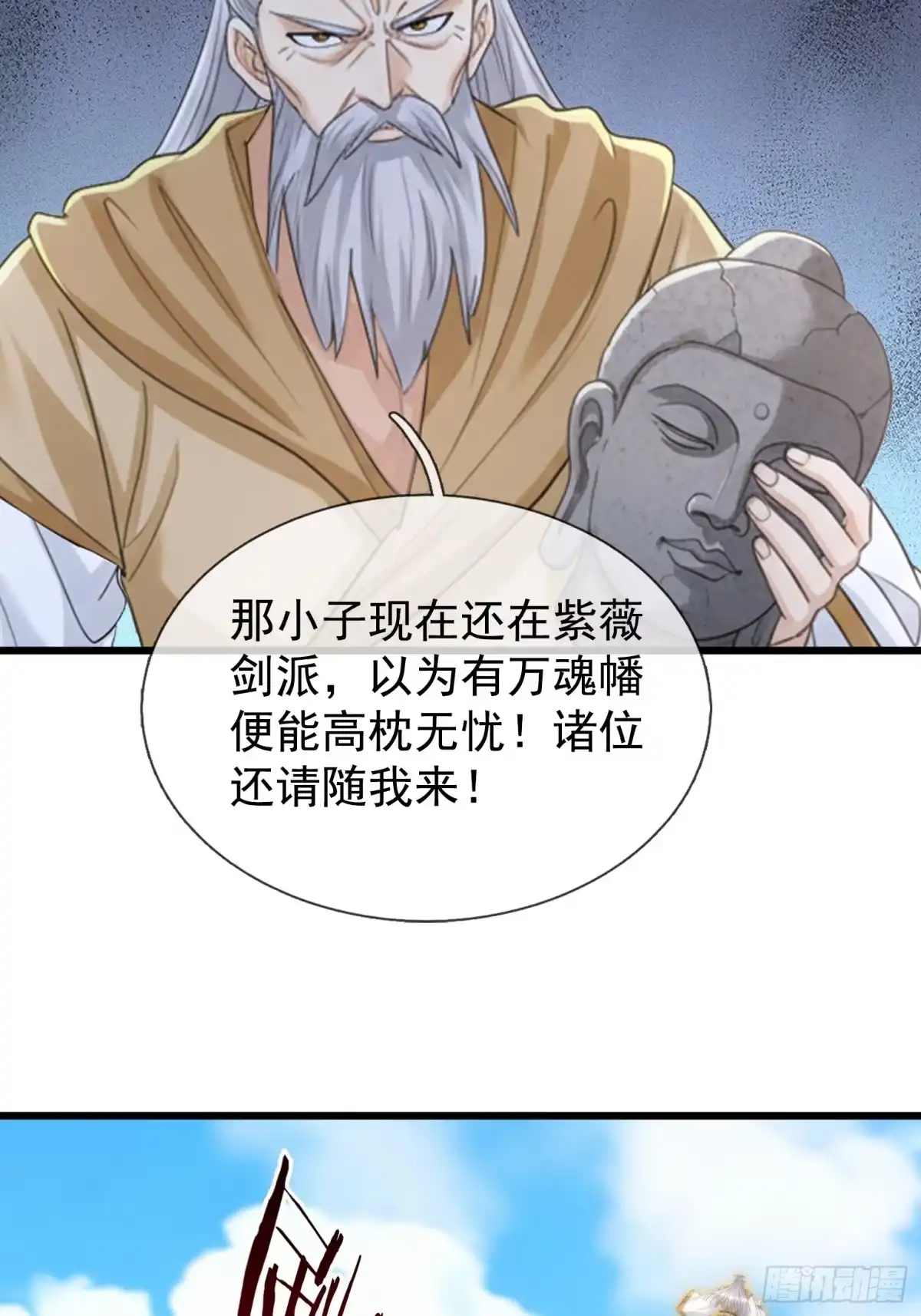 《无限抽取：开局核平修仙世界》第68话 对抗势力 第60页