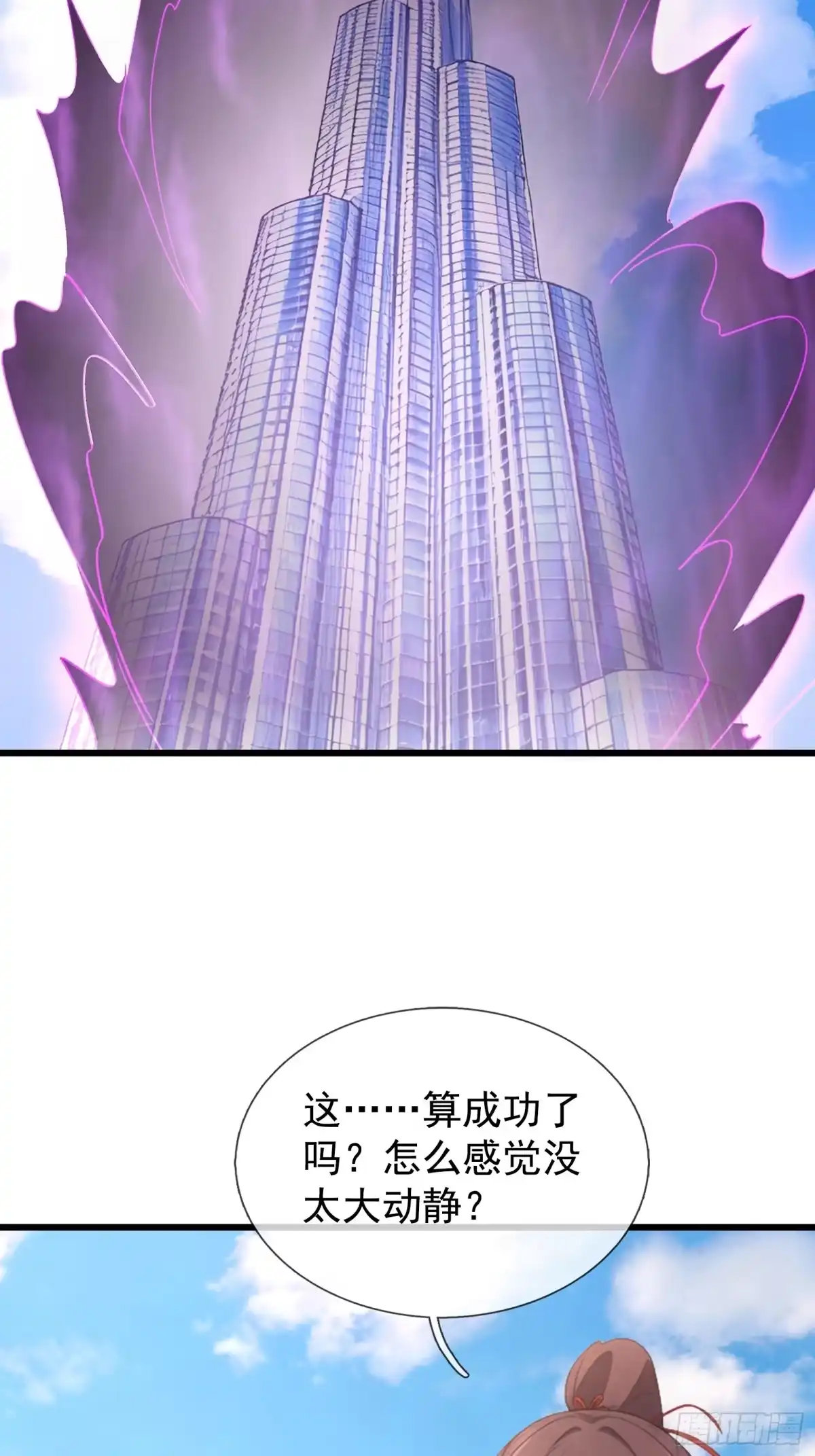 《无限抽取：开局核平修仙世界》第68话 对抗势力 第37页