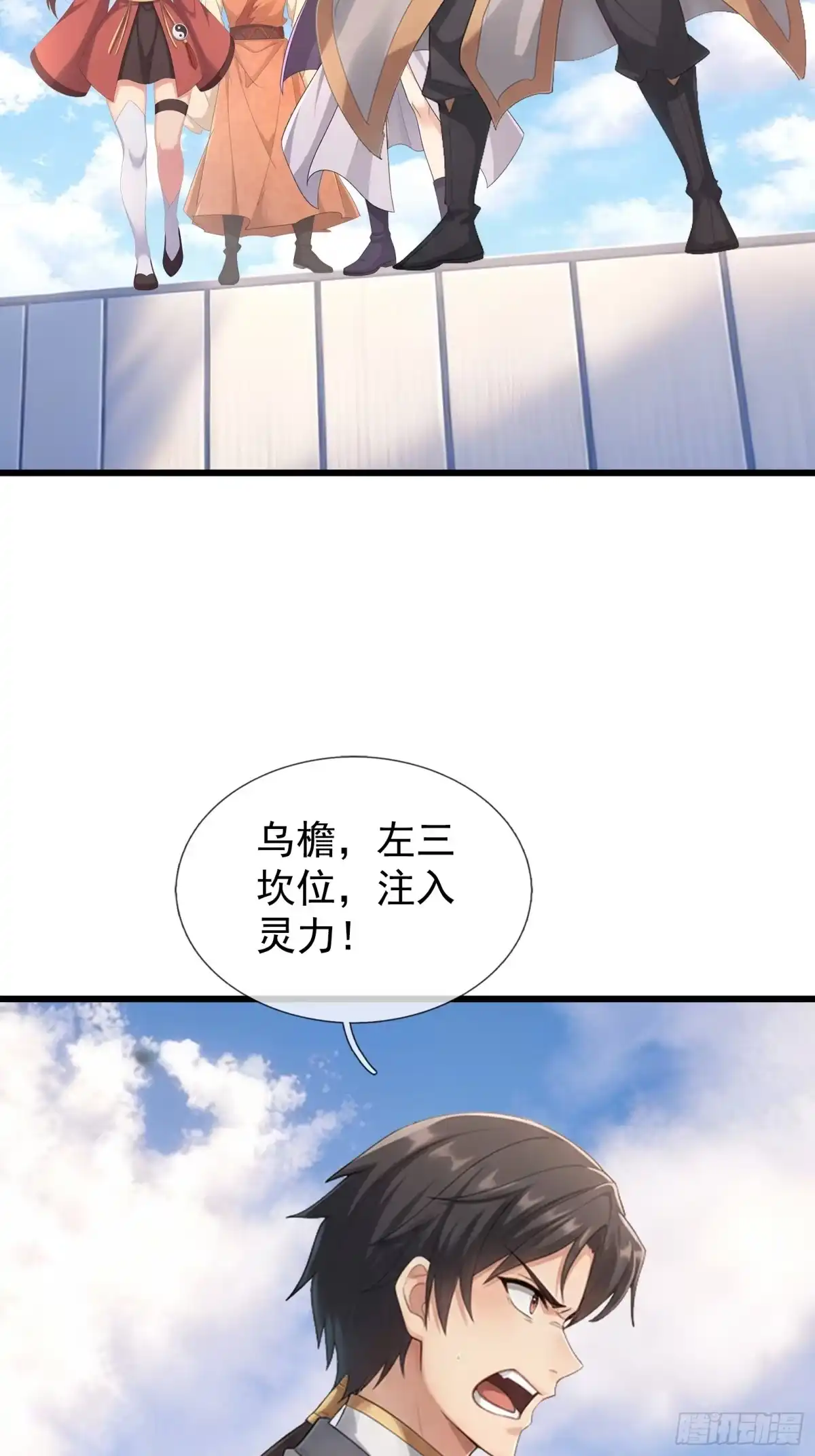 《无限抽取：开局核平修仙世界》第68话 对抗势力 第34页