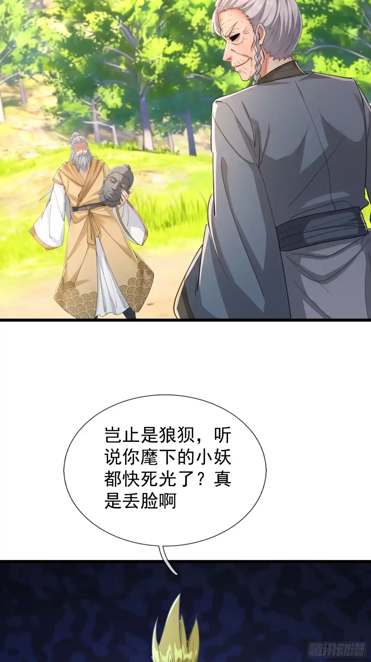《无限抽取：开局核平修仙世界》第68话 对抗势力 第49页