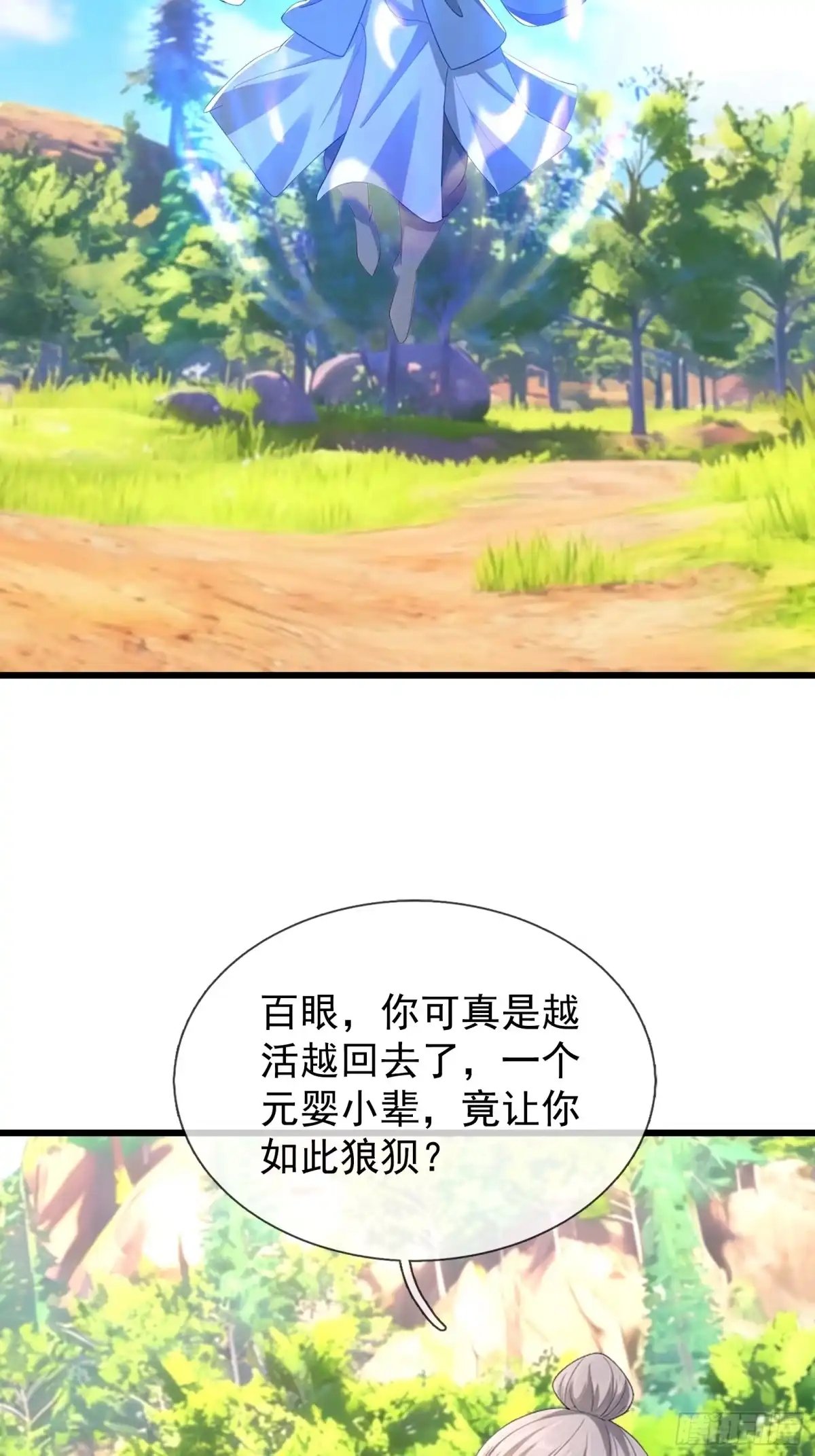 《无限抽取：开局核平修仙世界》第68话 对抗势力 第48页